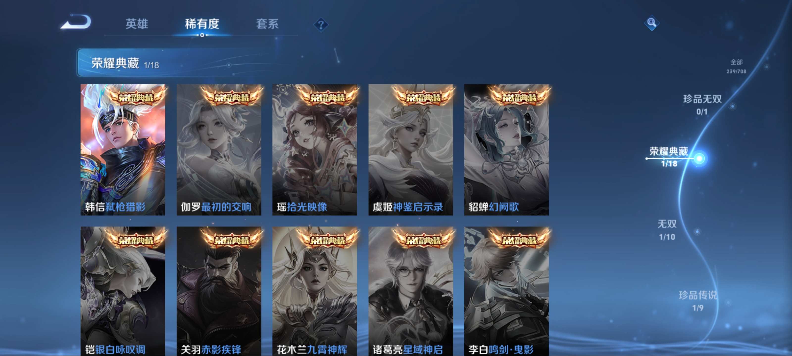 WZKG3185039王者荣耀账号详情图6