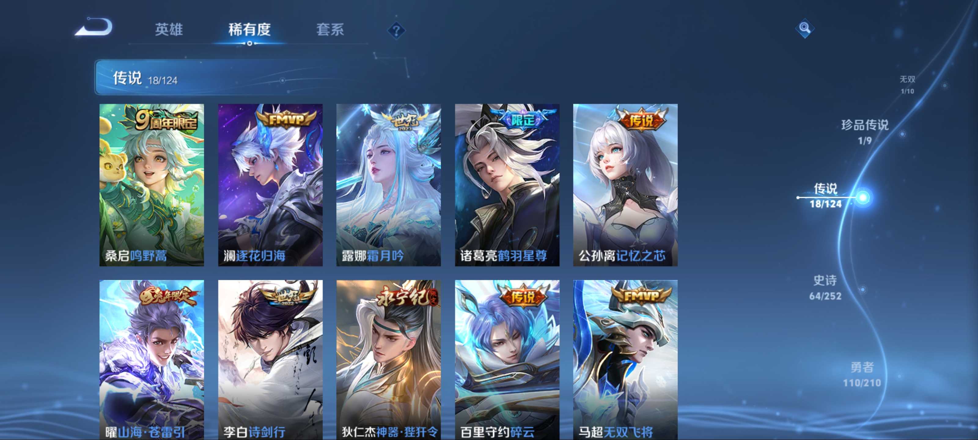 WZKG3185039王者荣耀账号详情图9