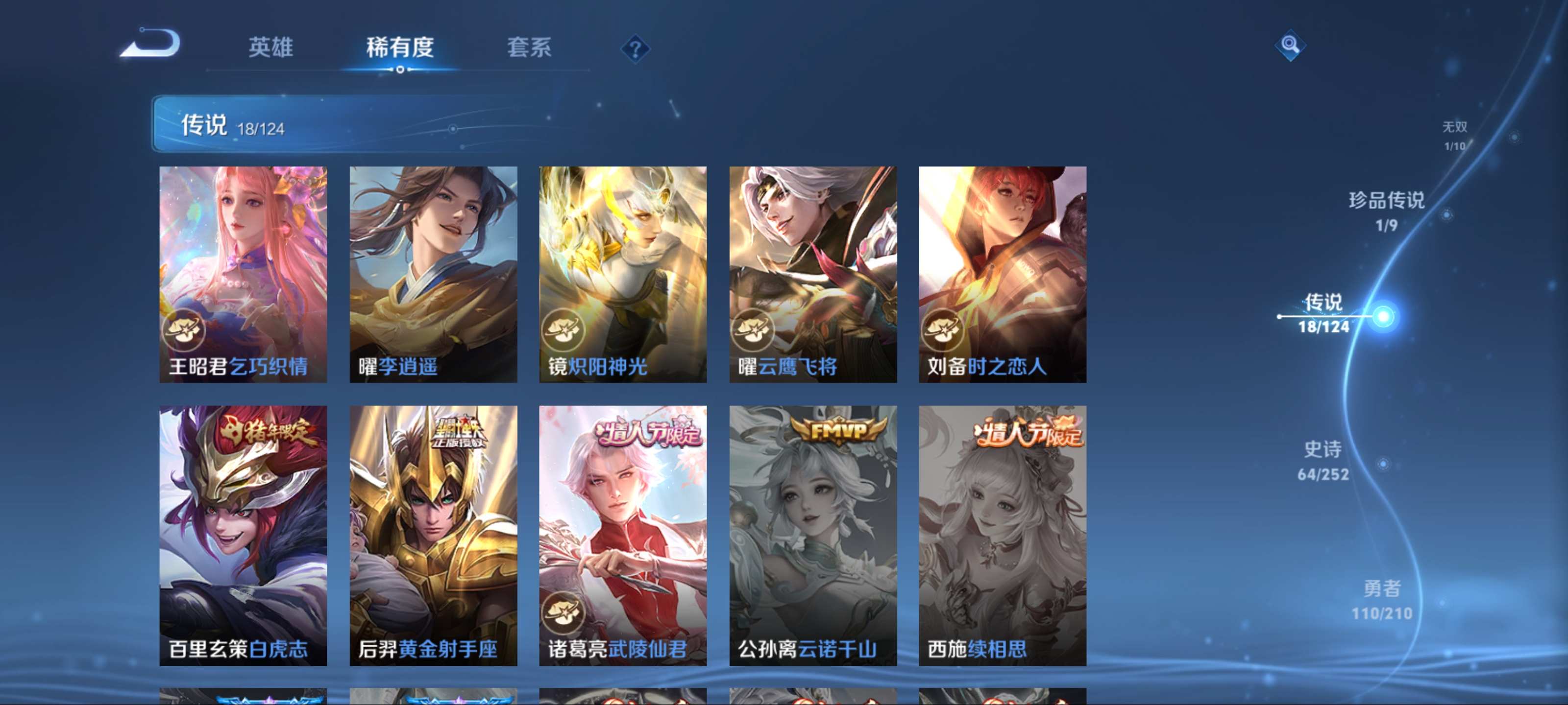 WZKG3185039王者荣耀账号详情图10