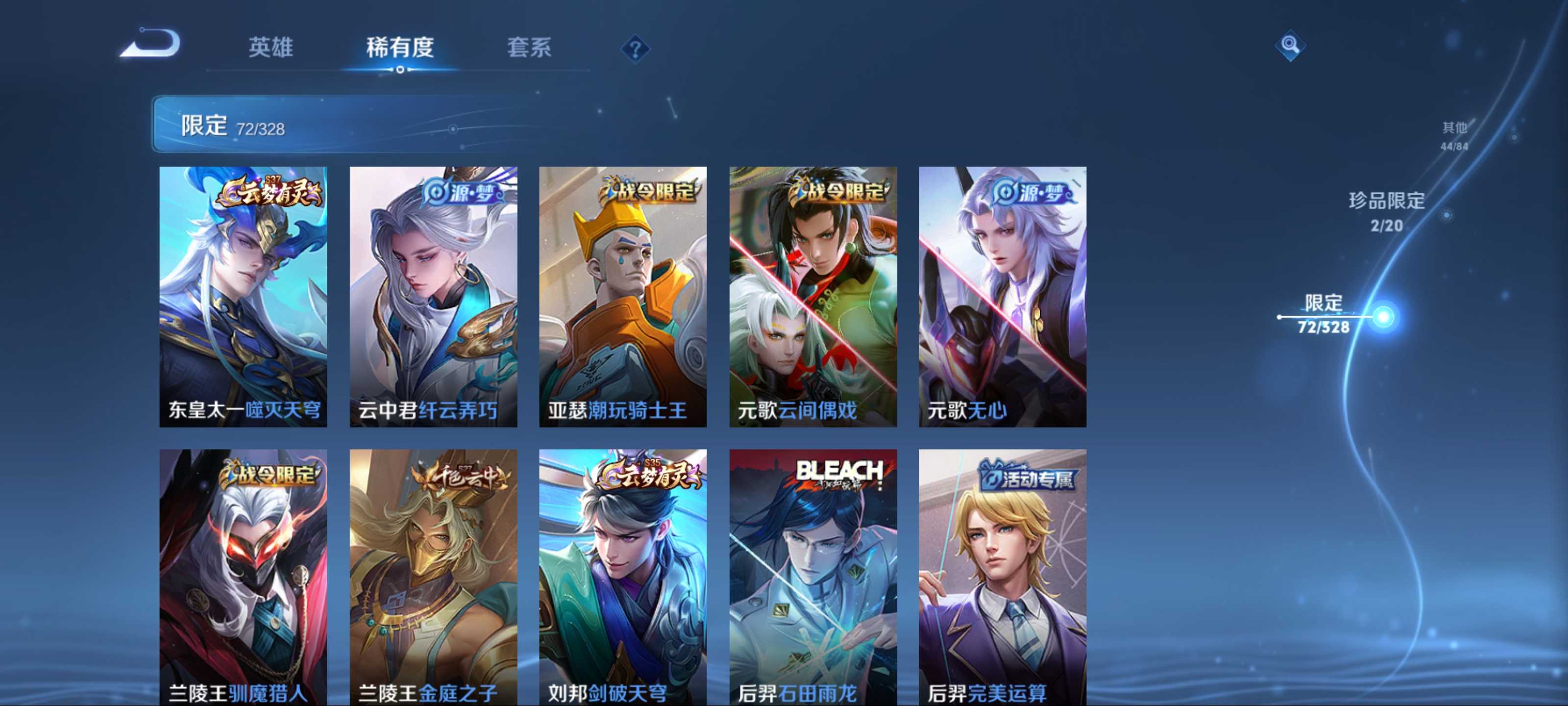 WZKG3185039王者荣耀账号详情图11