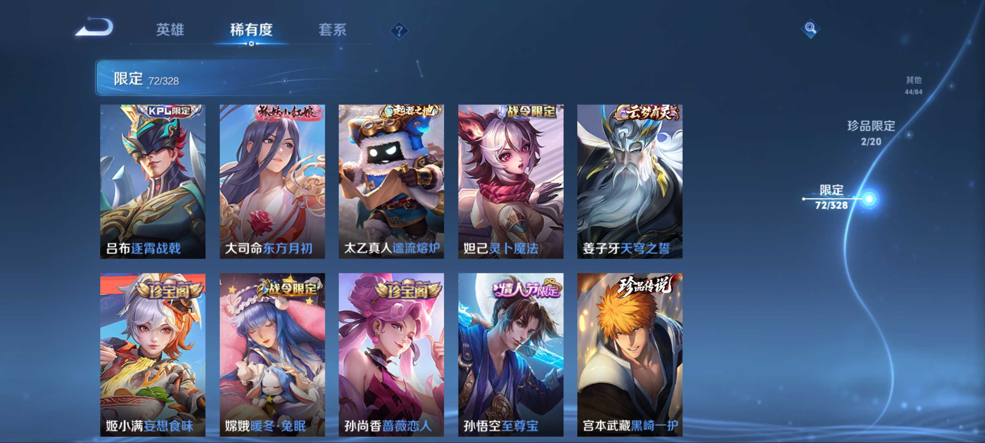 WZKG3185039王者荣耀账号详情图12