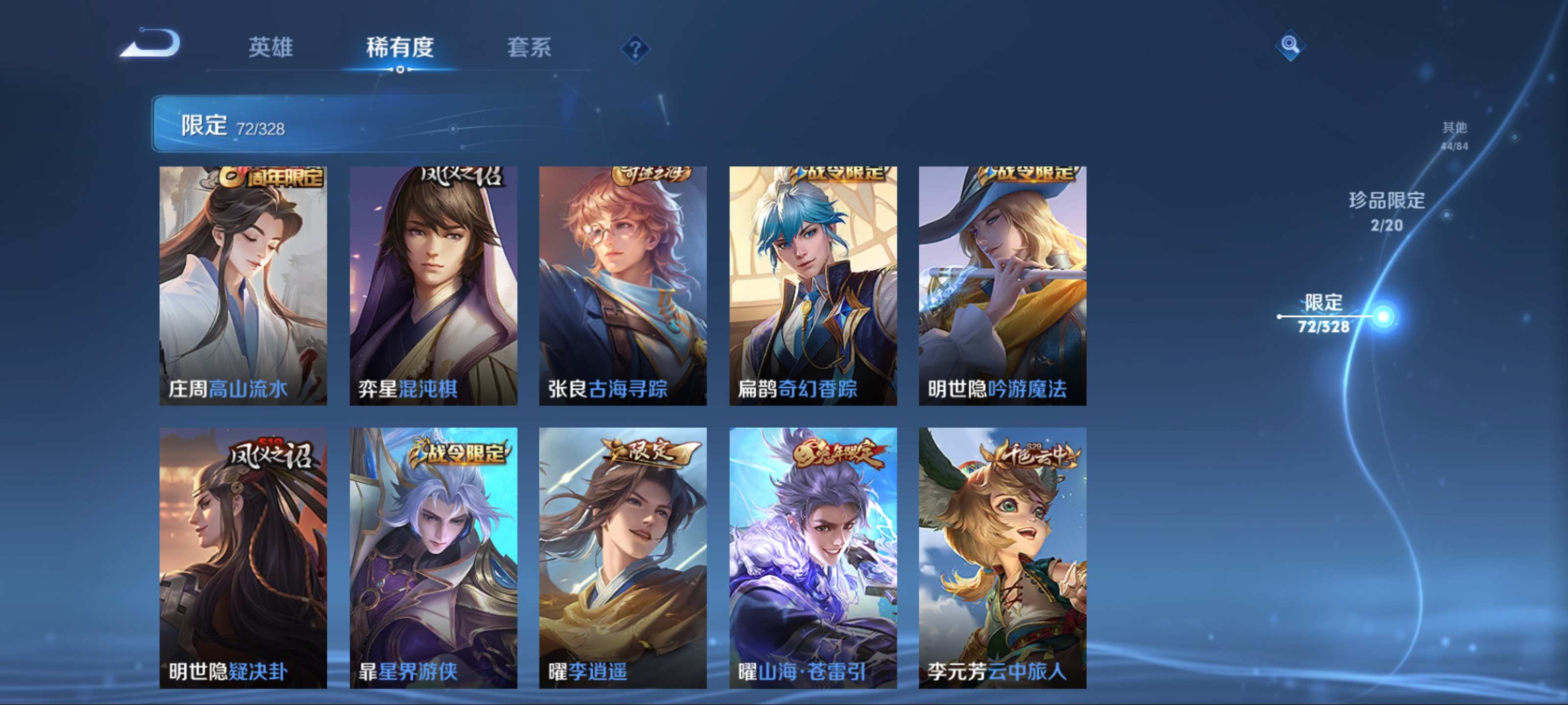 WZKG3185039王者荣耀账号详情图13