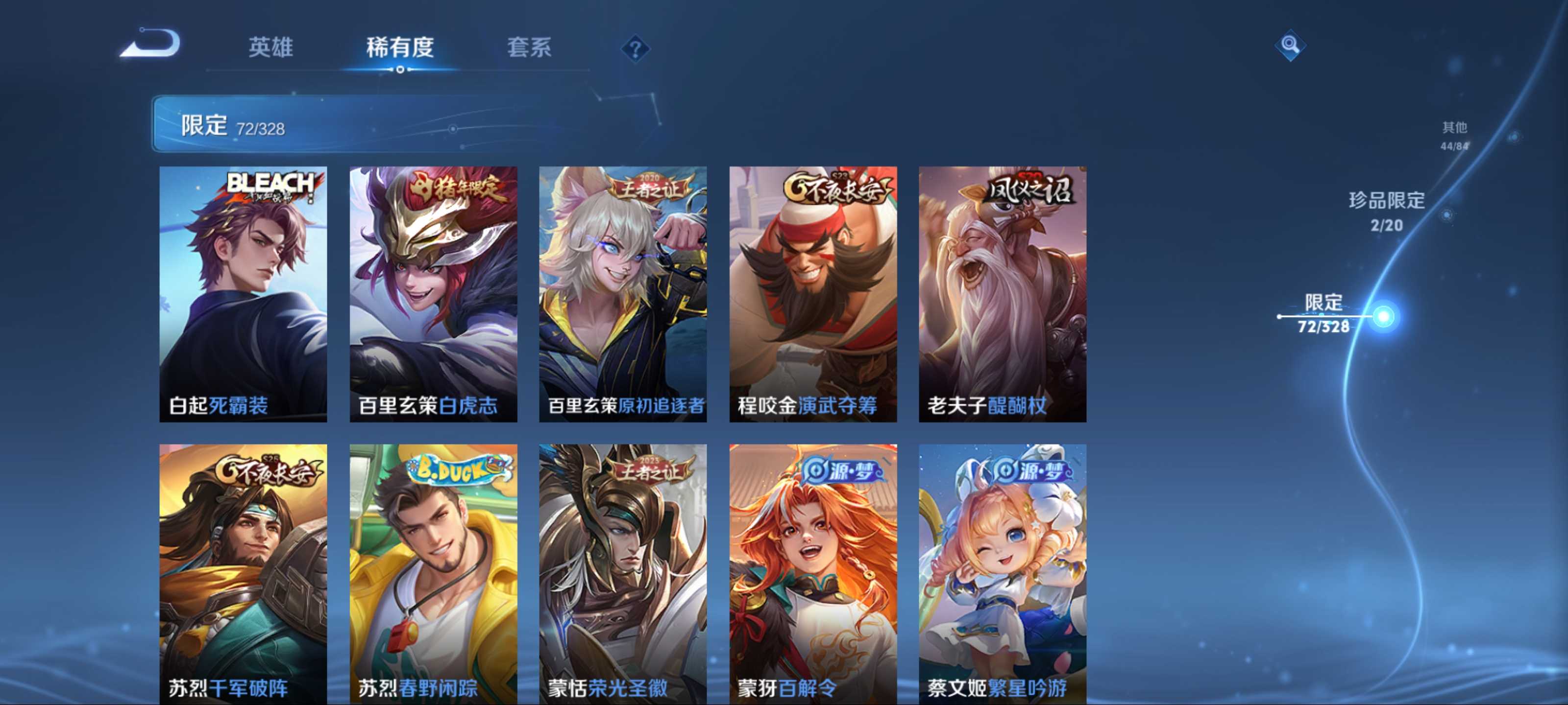 WZKG3185039王者荣耀账号详情图15