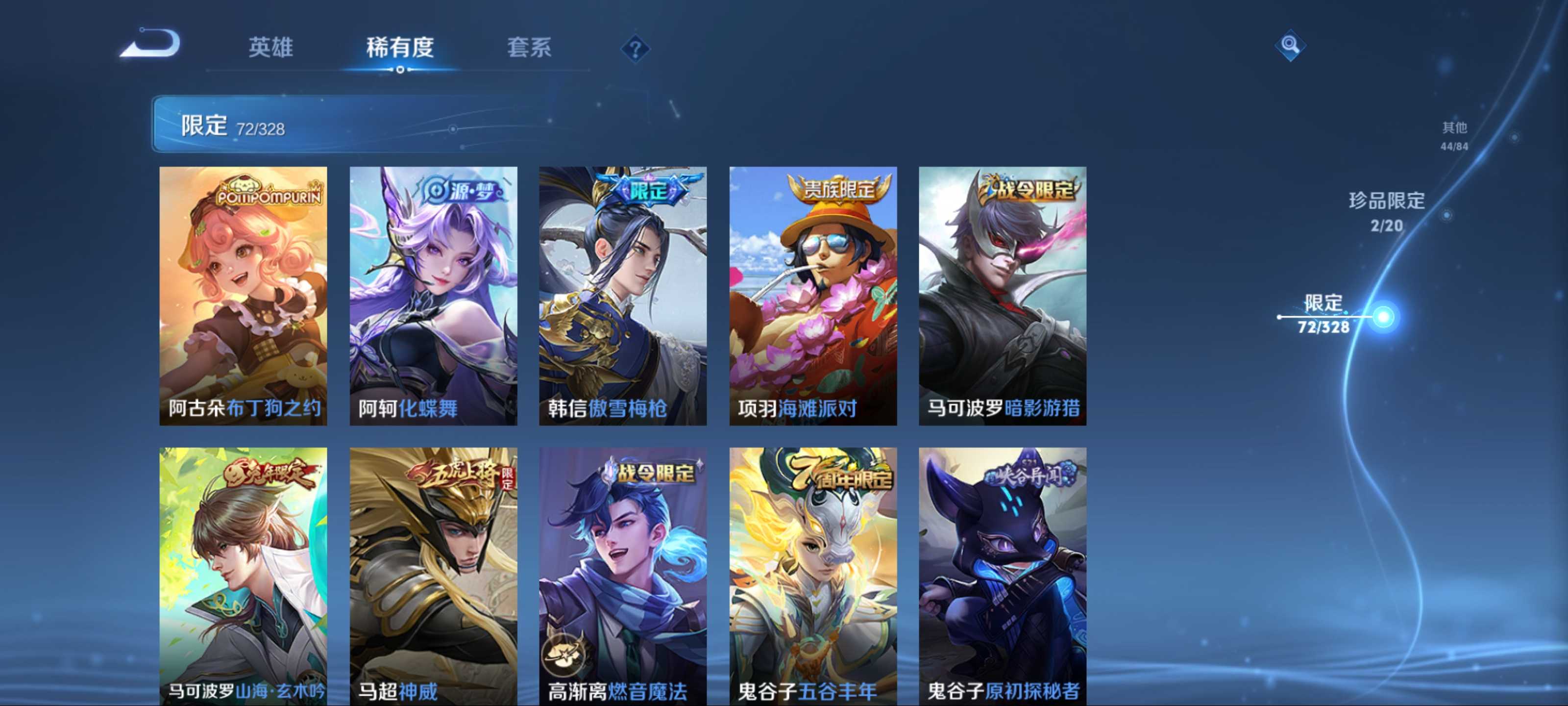 WZKG3185039王者荣耀账号详情图17