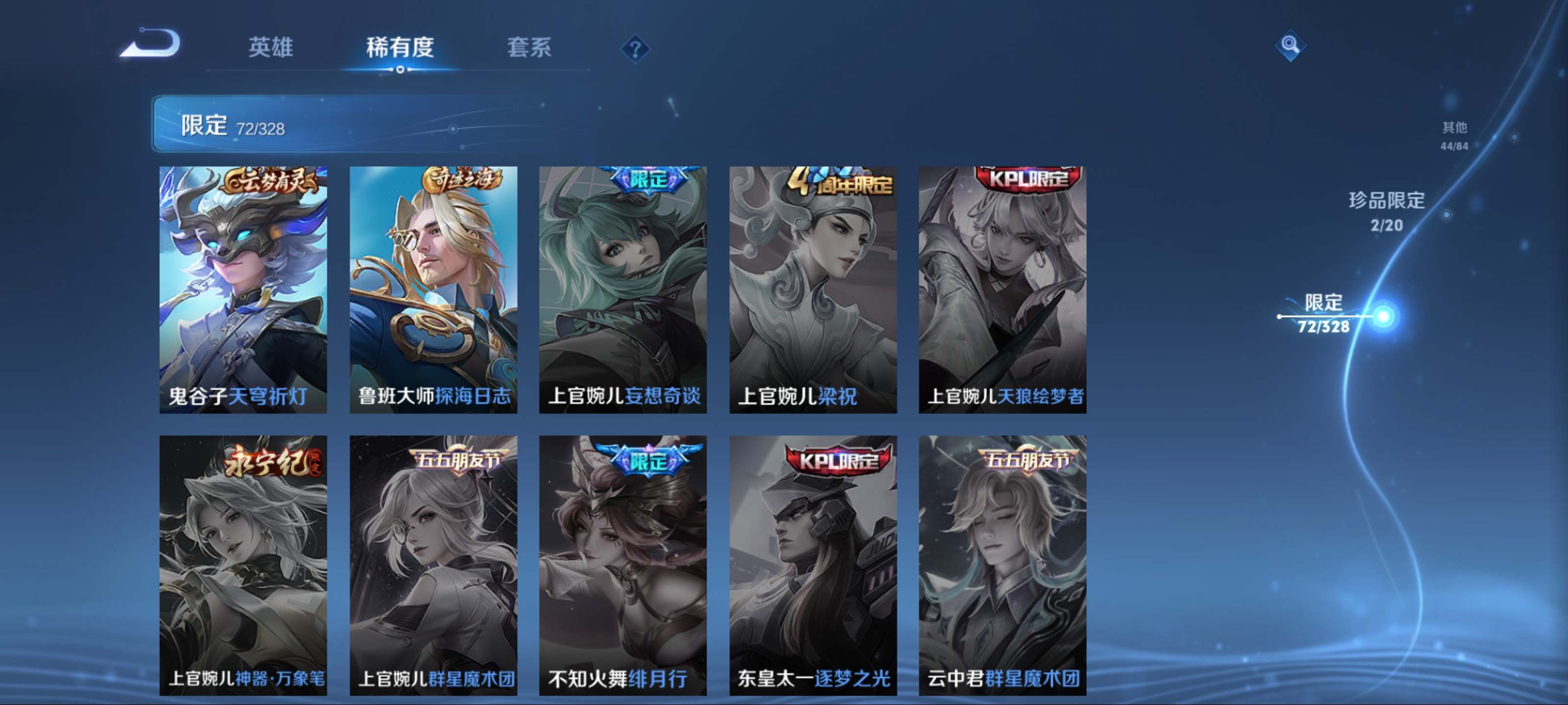 WZKG3185039王者荣耀账号详情图18