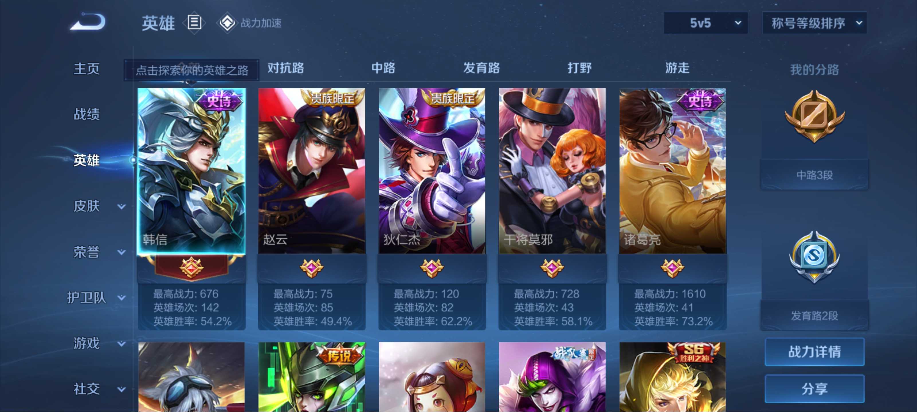 WZKG3185031王者荣耀账号详情图3