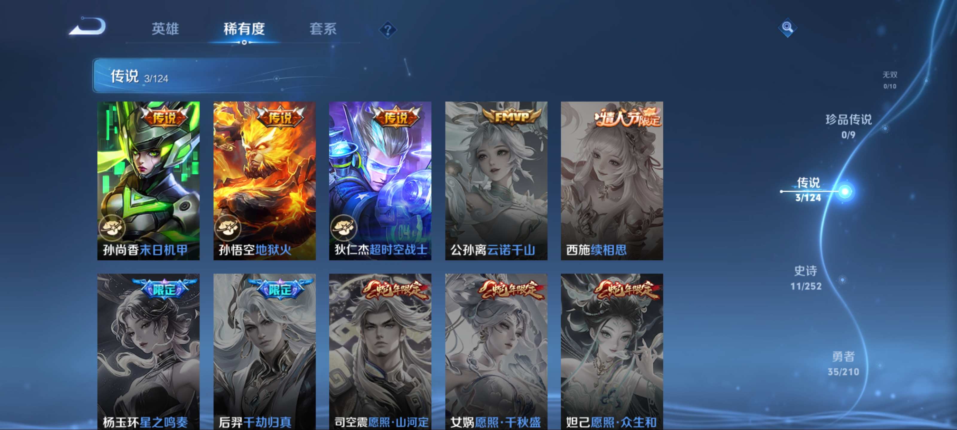 WZKG3185031王者荣耀账号详情图6