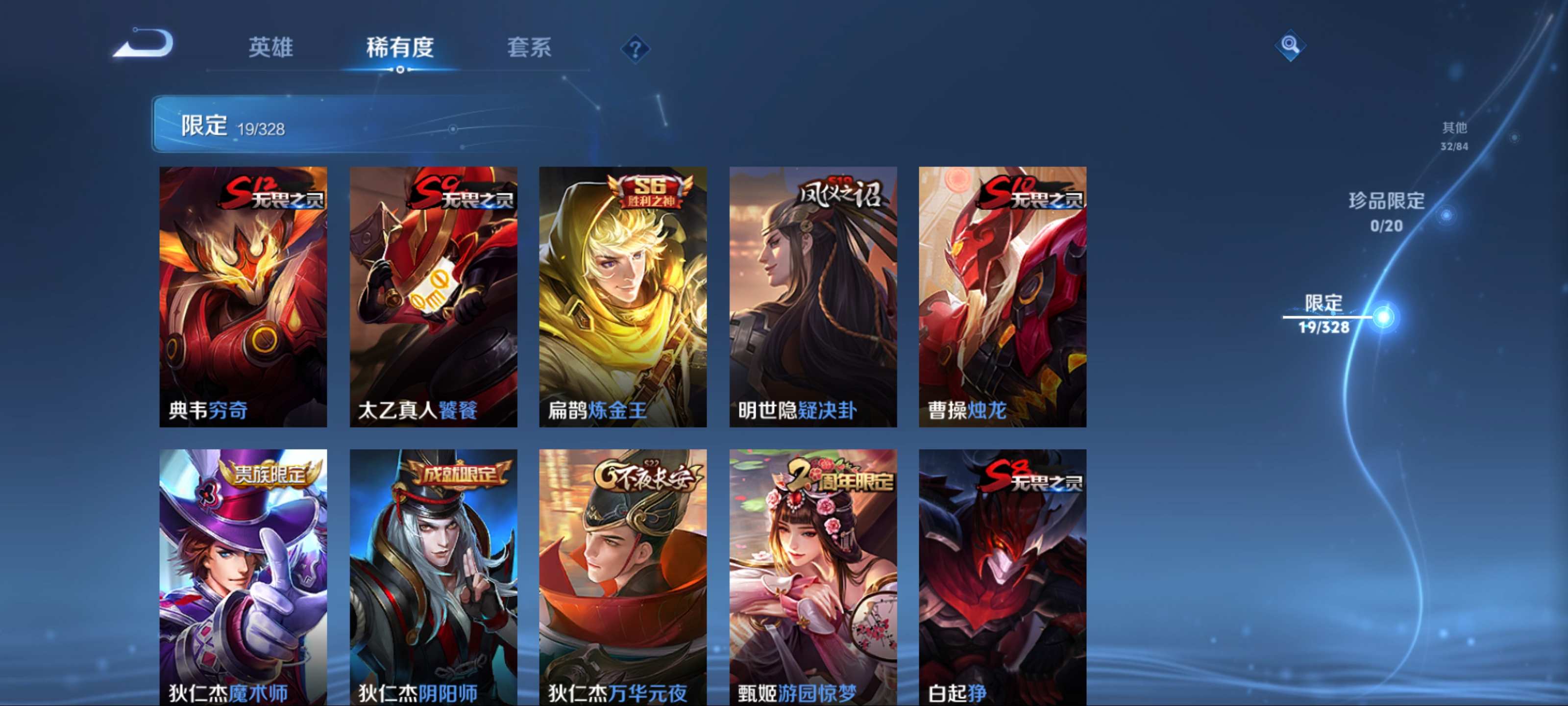 WZKG3185031王者荣耀账号详情图7