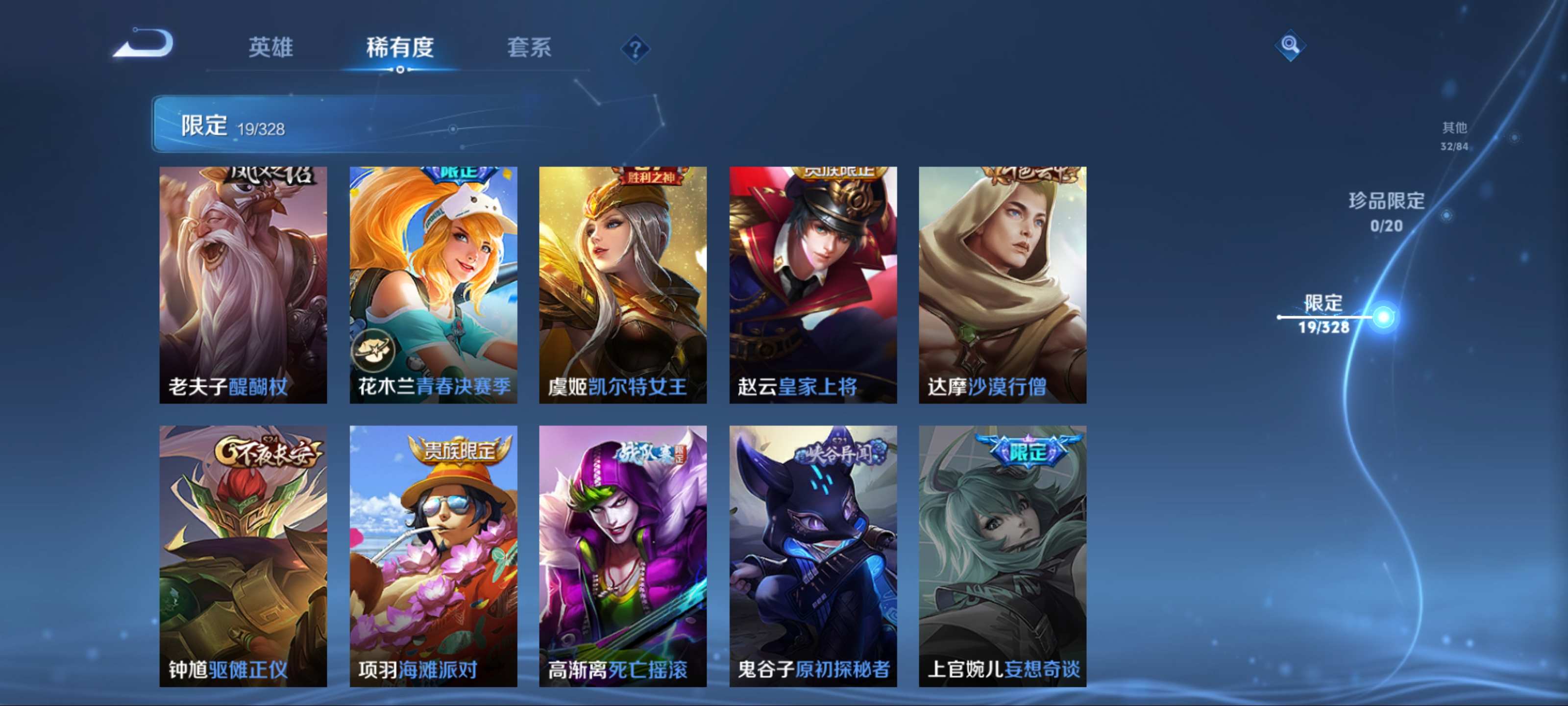 WZKG3185031王者荣耀账号详情图8