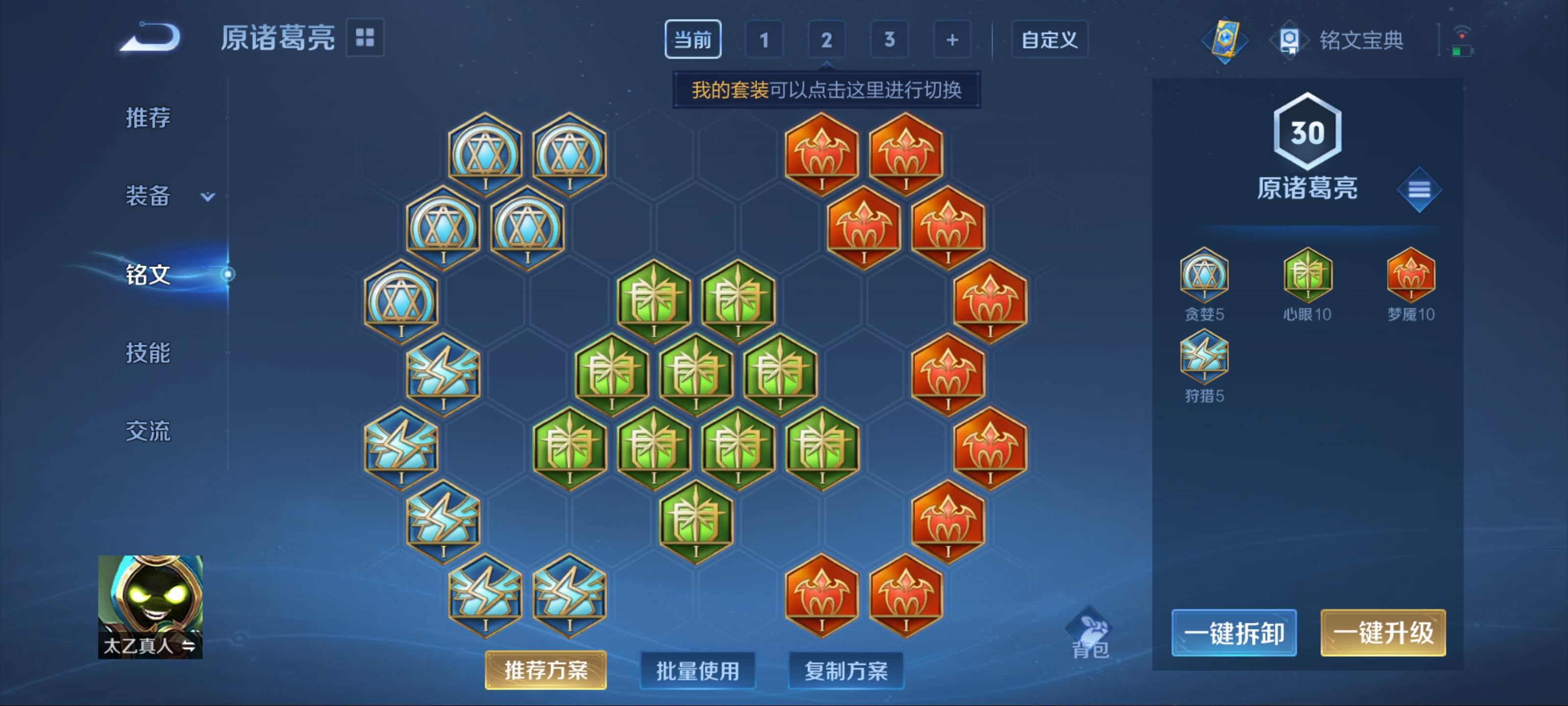 WZKG3185031王者荣耀账号详情图9