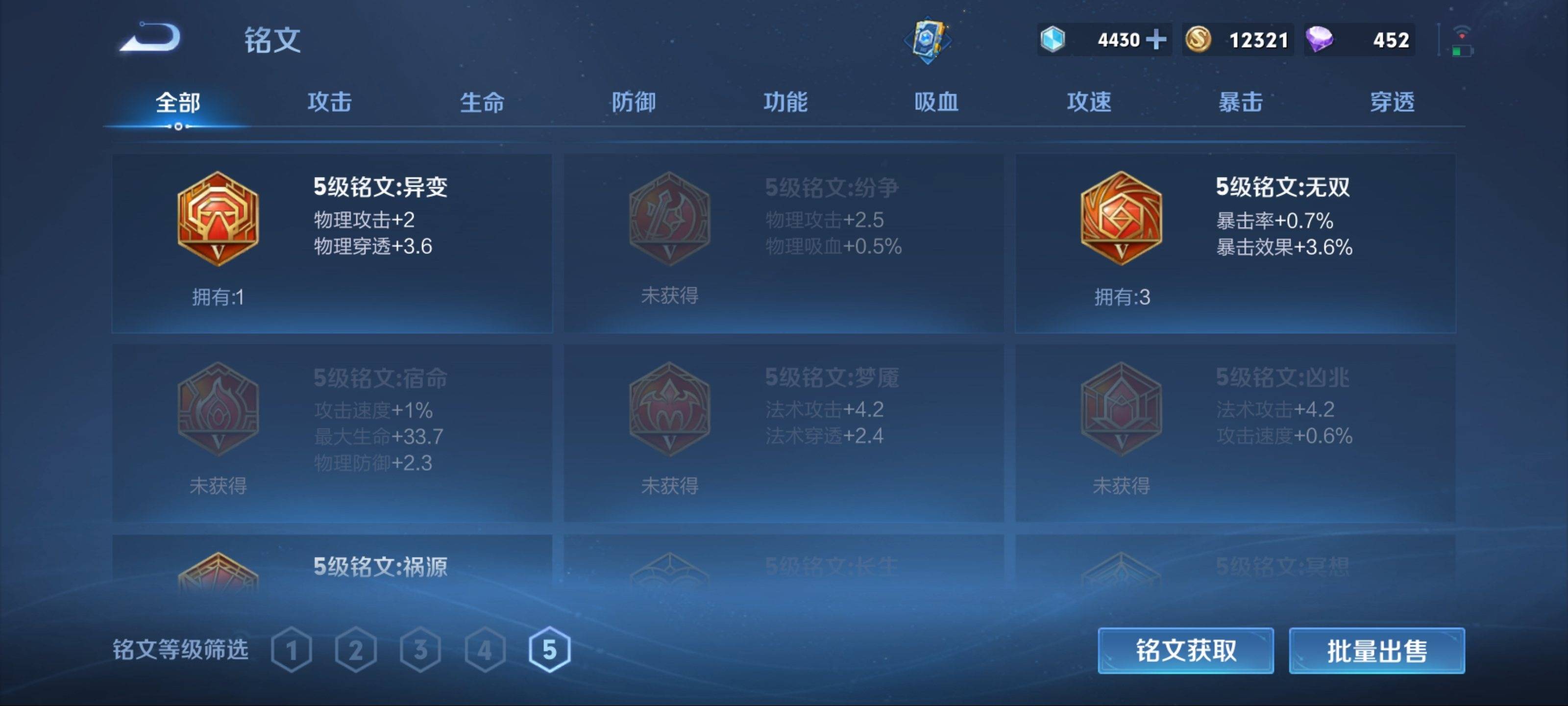 WZKG3185031王者荣耀账号详情图10