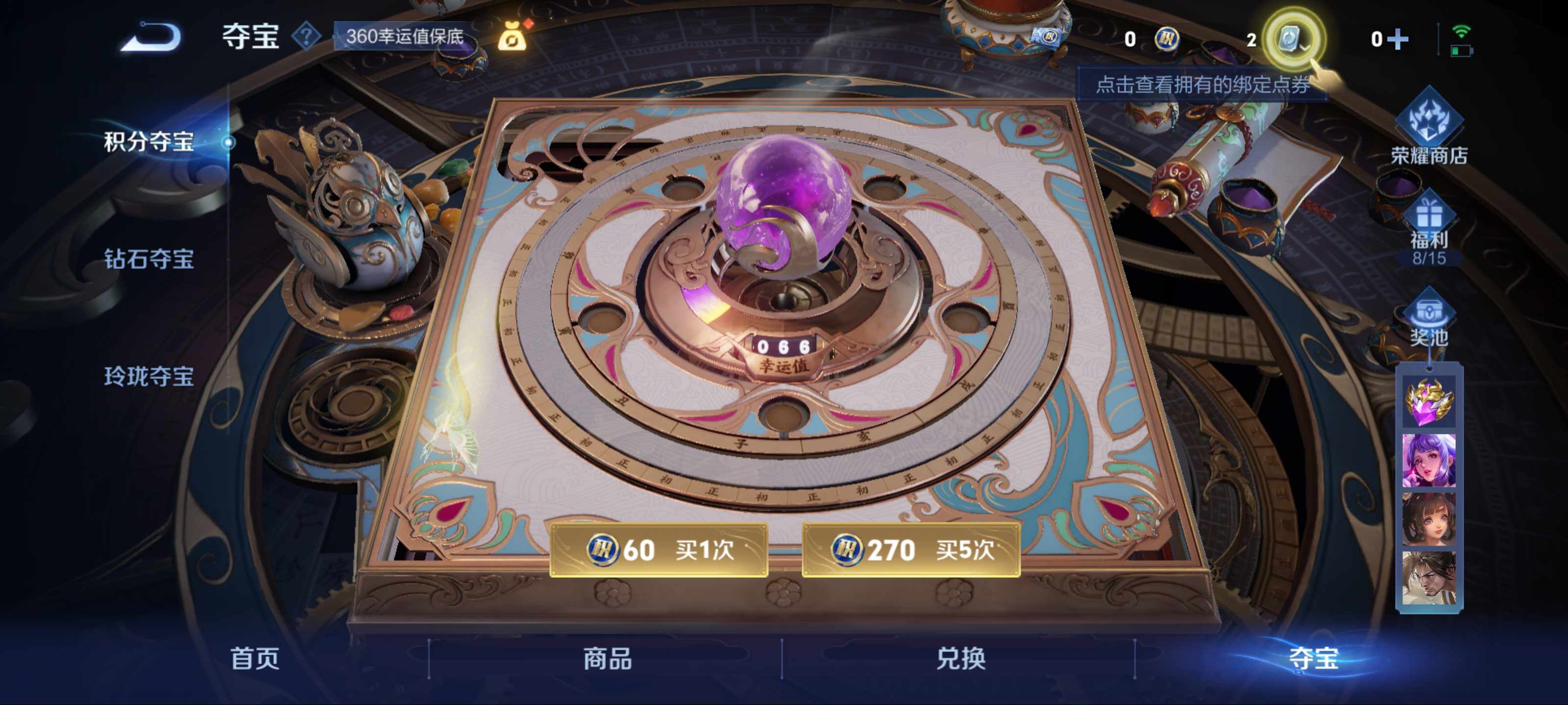 WZKG3185045王者荣耀账号详情图11