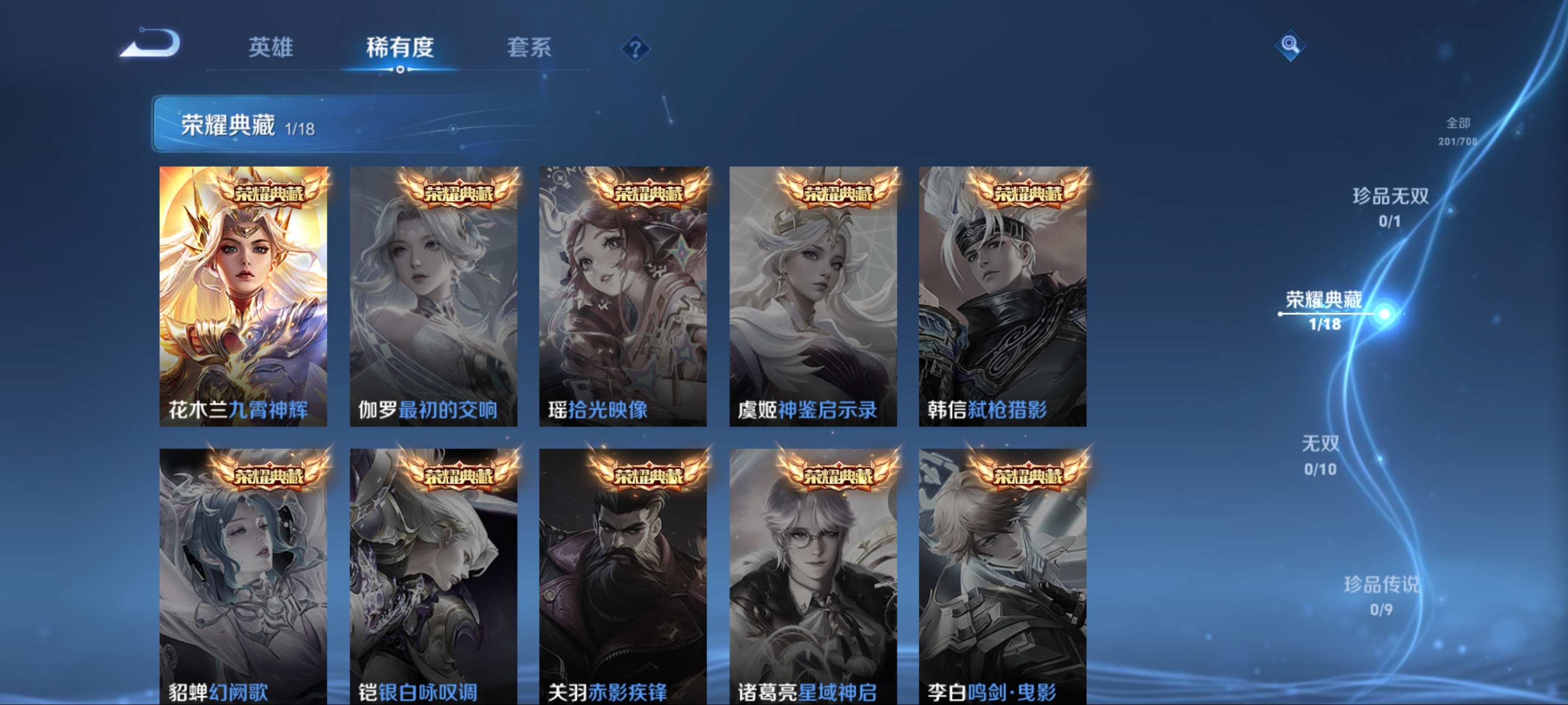 WZCMW3201393王者荣耀账号详情图6