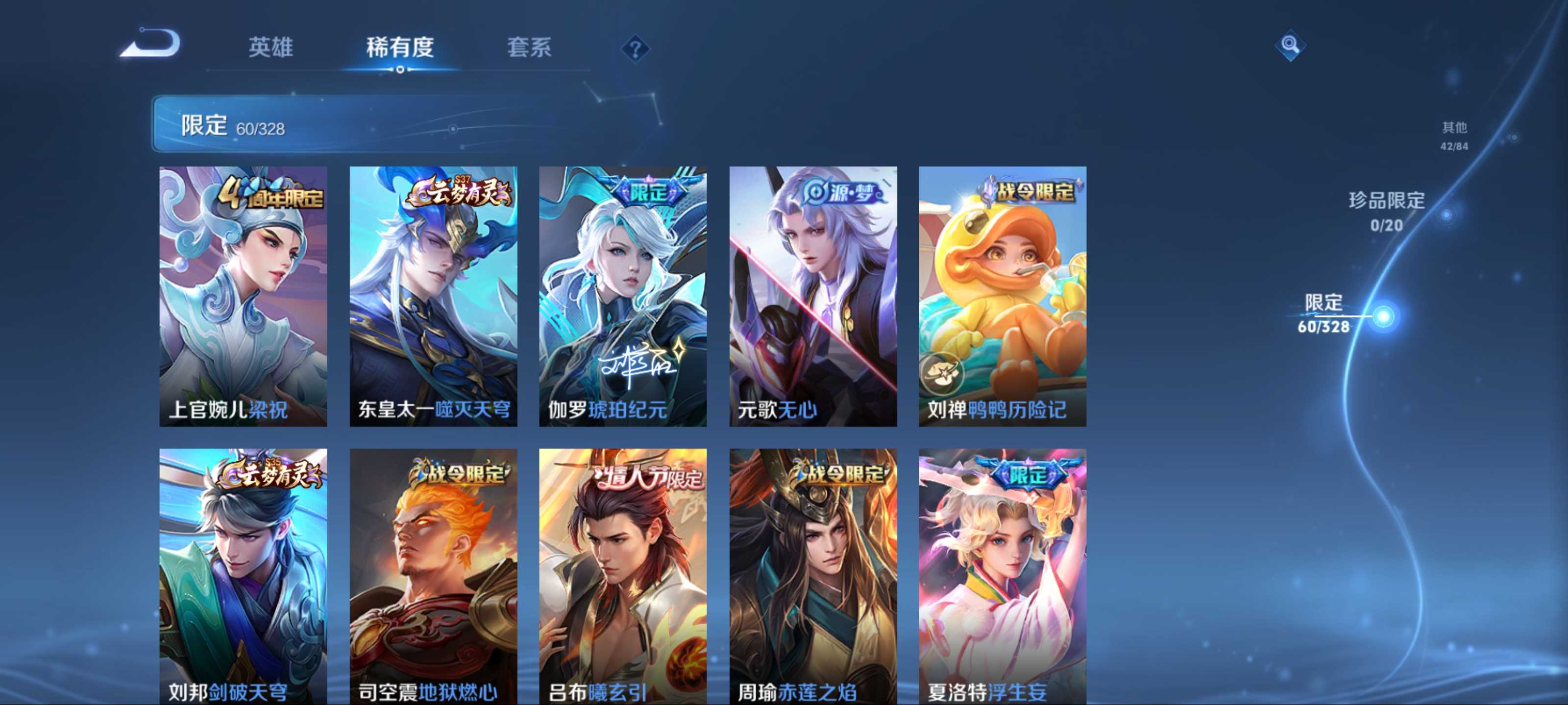 WZCMW3201393王者荣耀账号详情图8