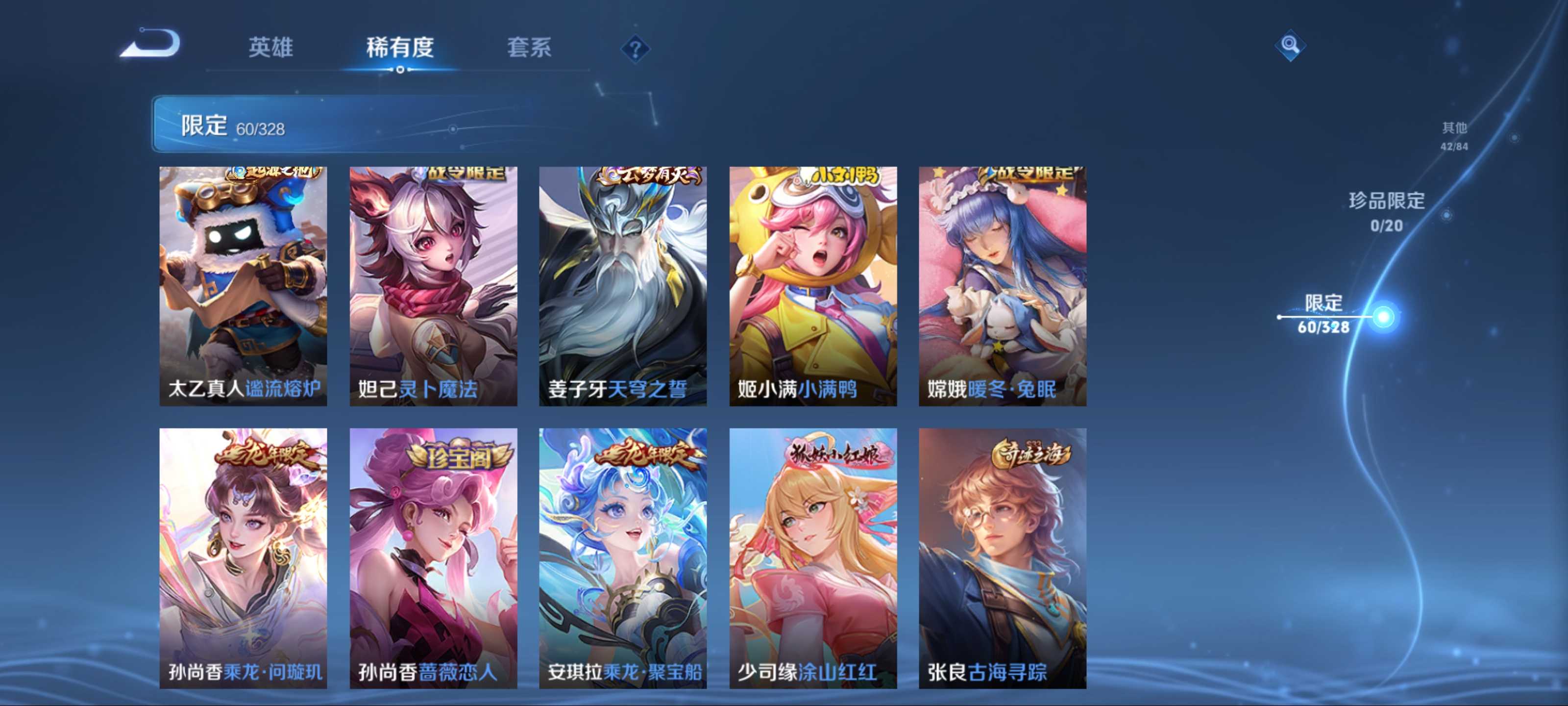 WZCMW3201393王者荣耀账号详情图9