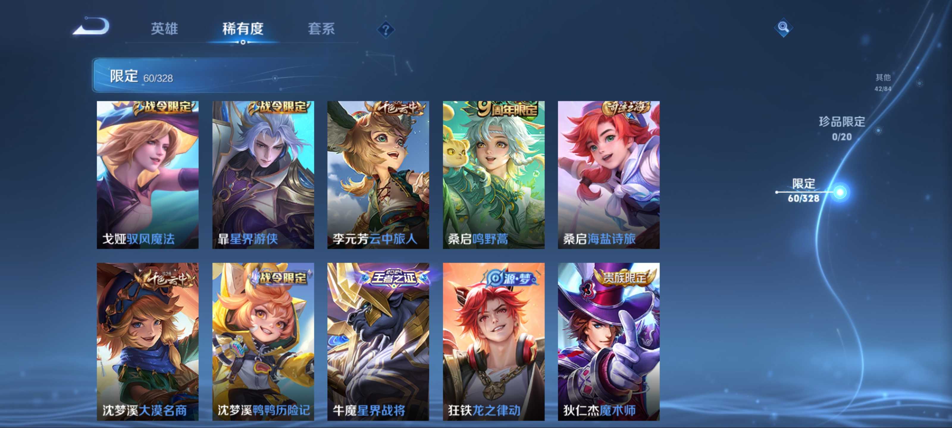 WZCMW3201393王者荣耀账号详情图10