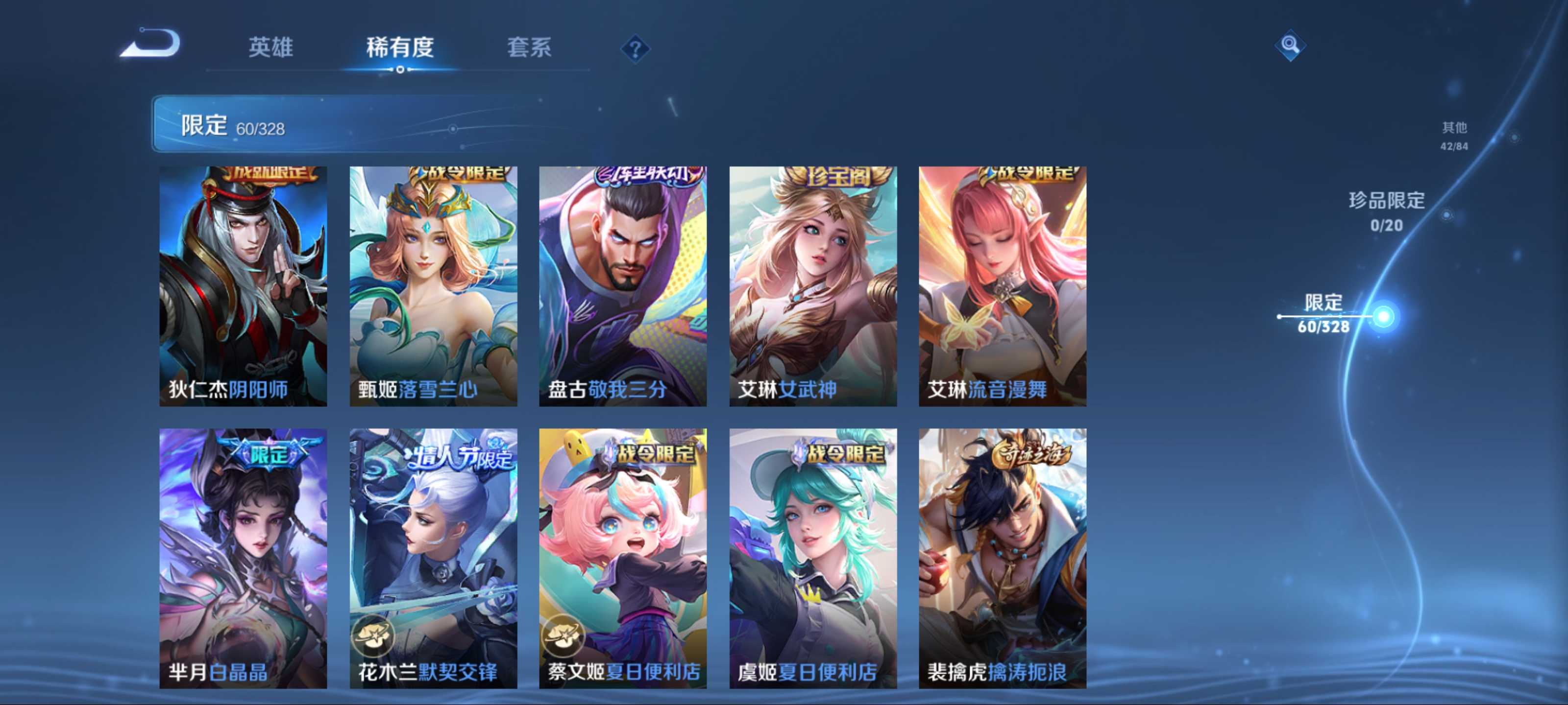 WZCMW3201393王者荣耀账号详情图11