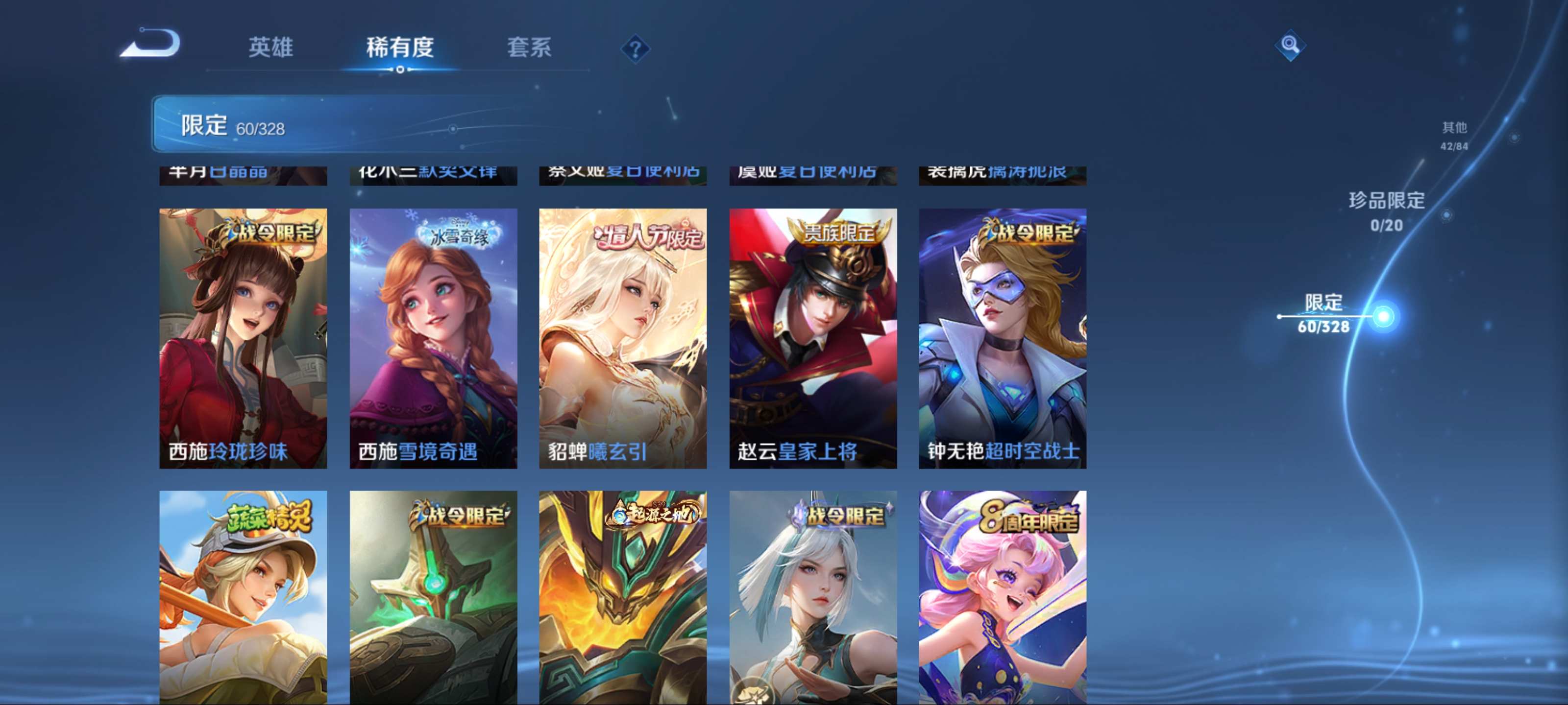 WZCMW3201393王者荣耀账号详情图12