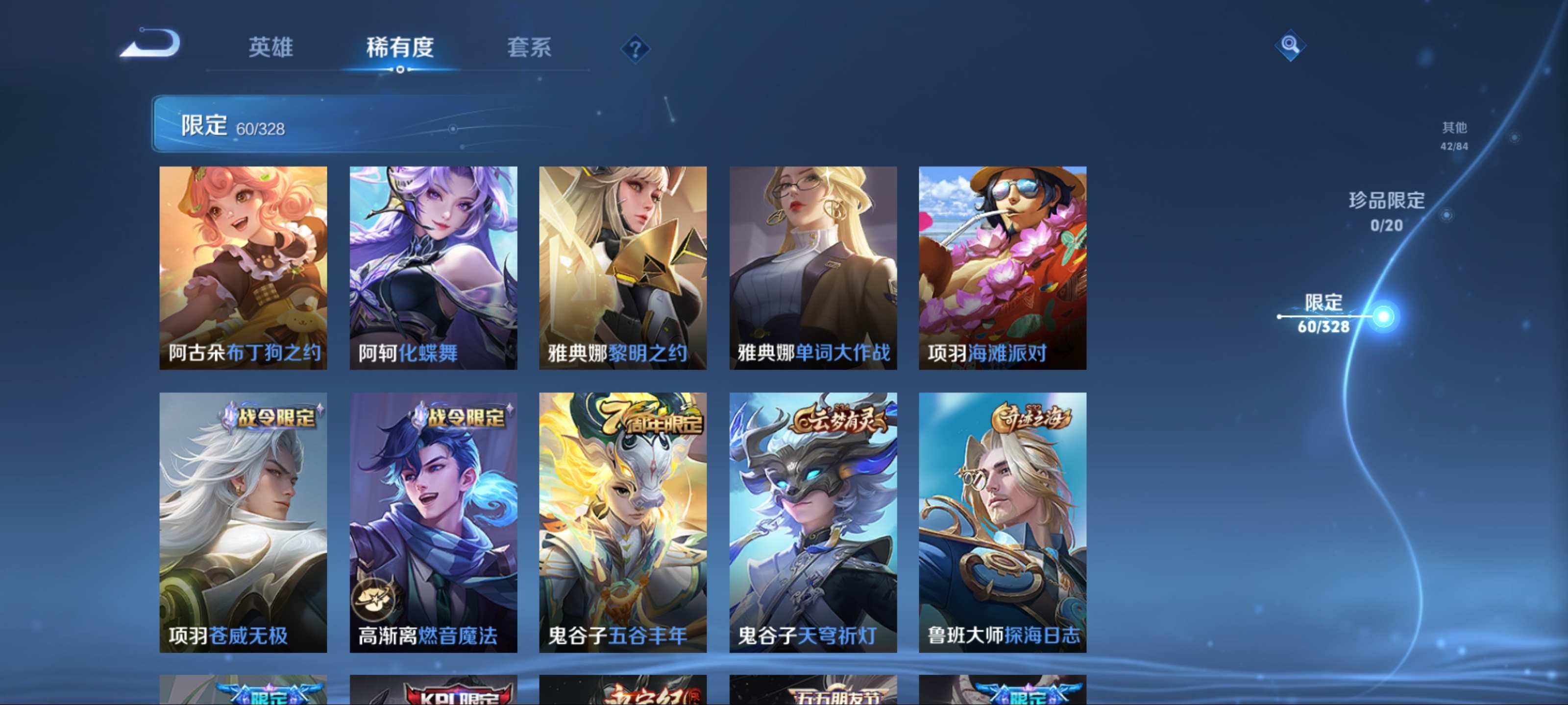 WZCMW3201393王者荣耀账号详情图13