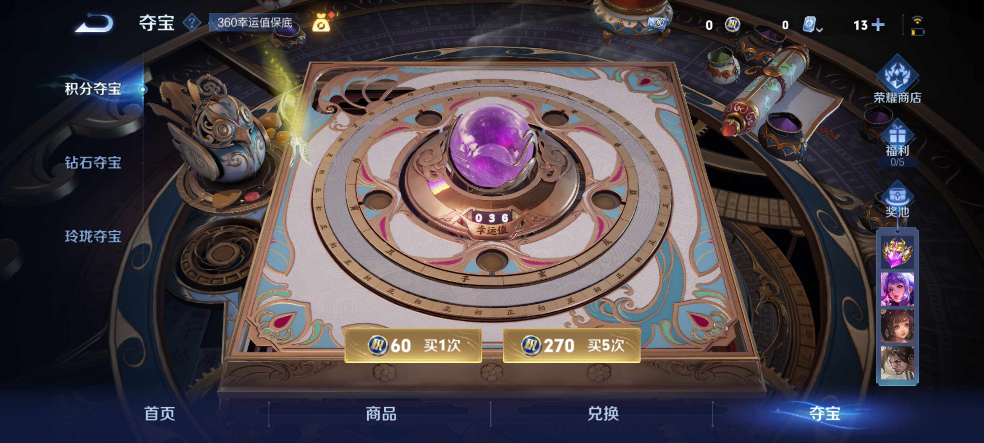 WZCMW3201393王者荣耀账号详情图16