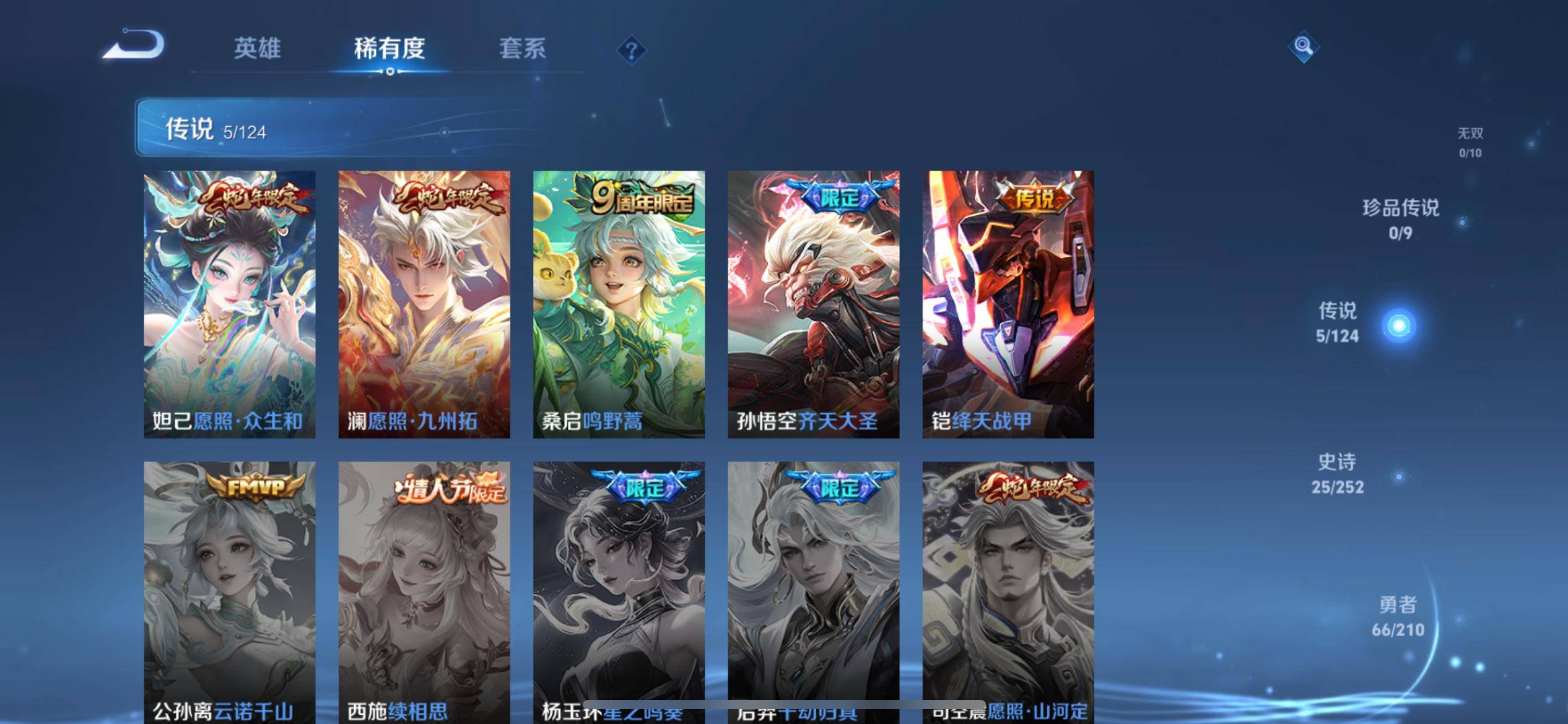 WZCMW3201384王者荣耀账号详情图6 WZCMW3201384王者荣耀账号详情图6