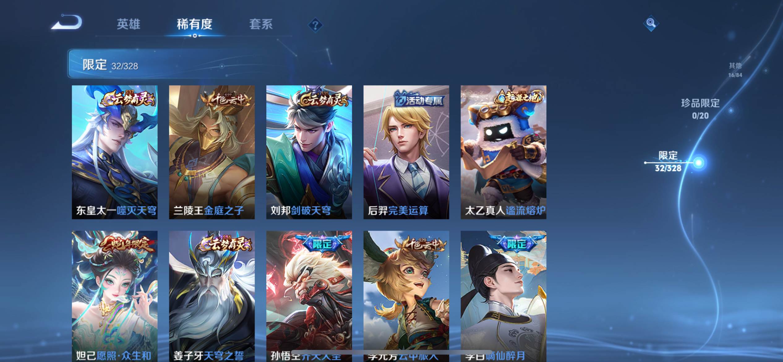 WZCMW3201384王者荣耀账号详情图7 WZCMW3201384王者荣耀账号详情图7