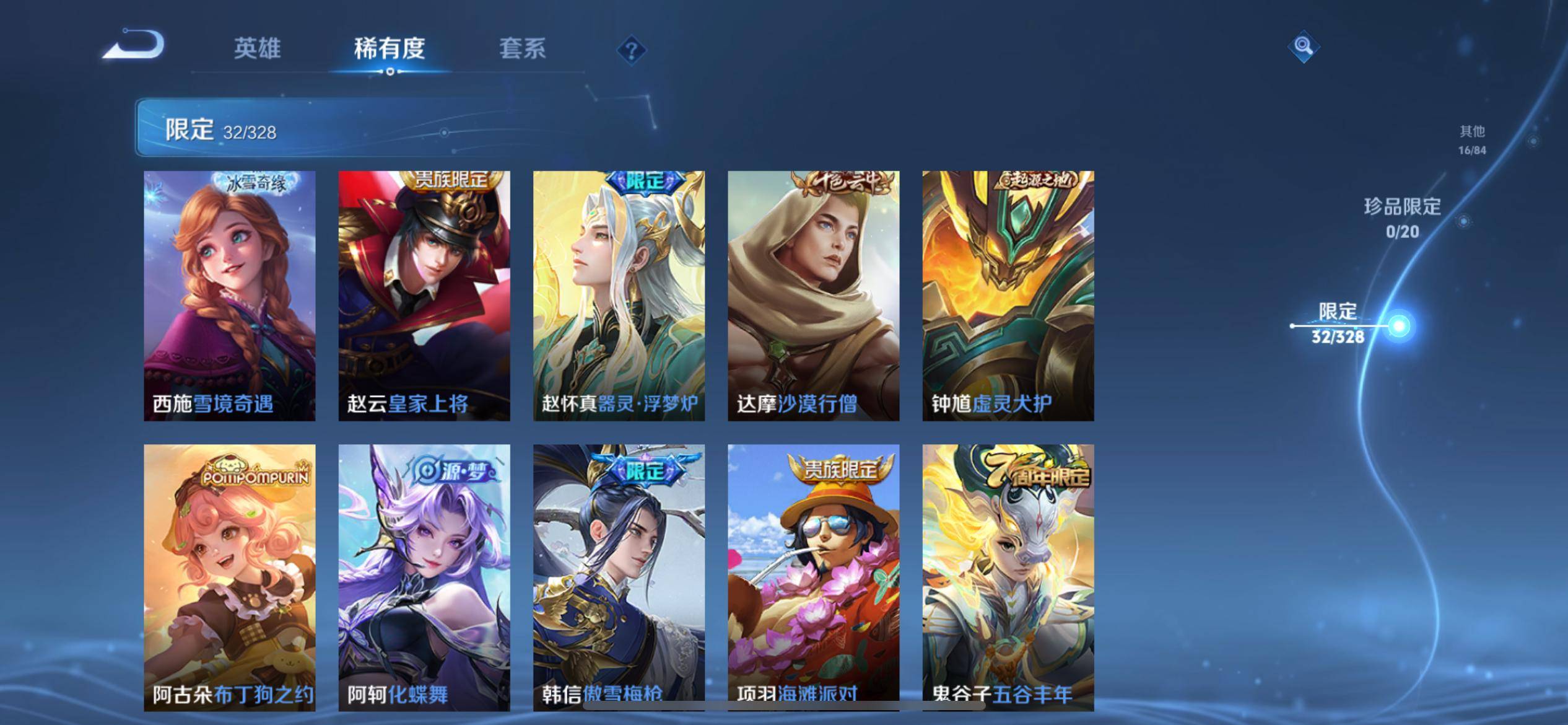 WZCMW3201384王者荣耀账号详情图9 WZCMW3201384王者荣耀账号详情图9