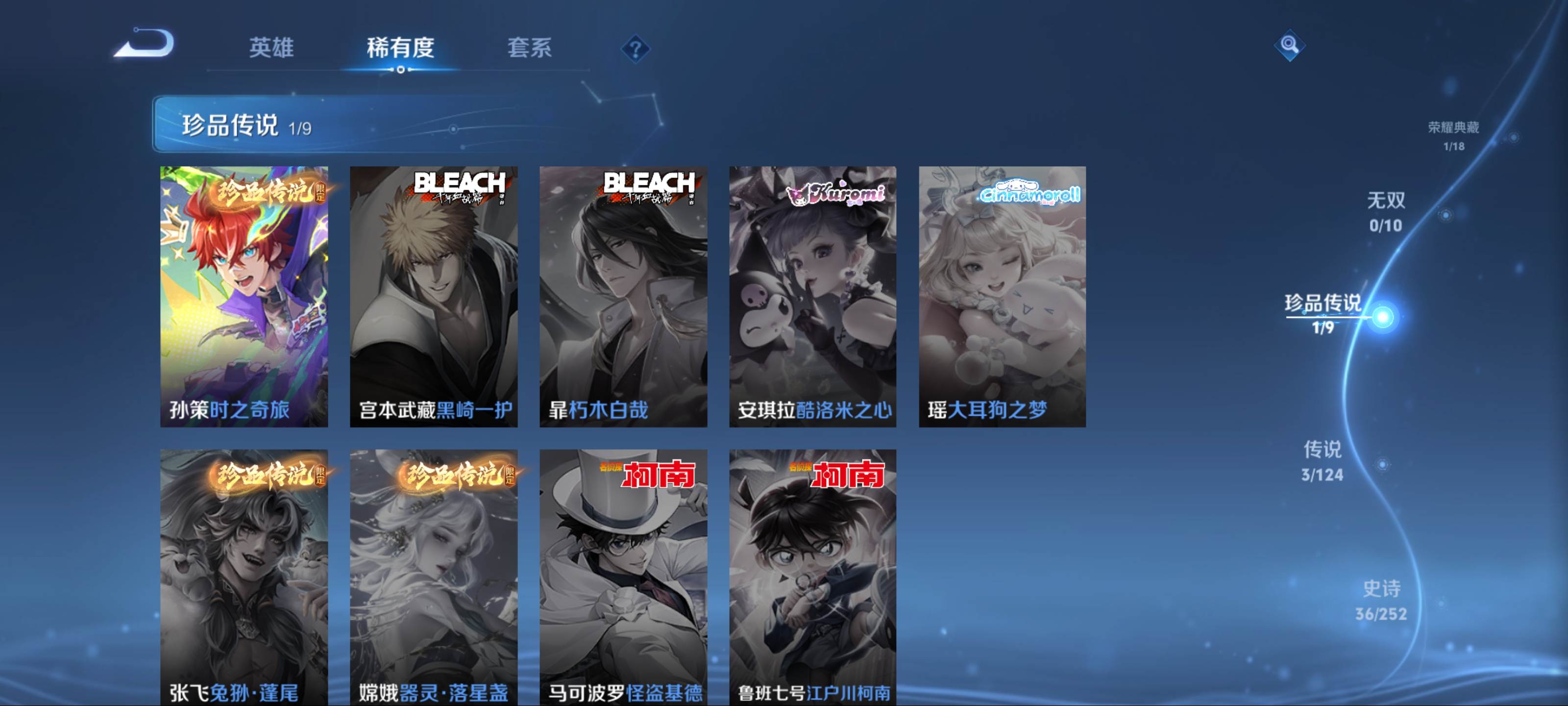 WZCMW3201403王者荣耀账号详情图7