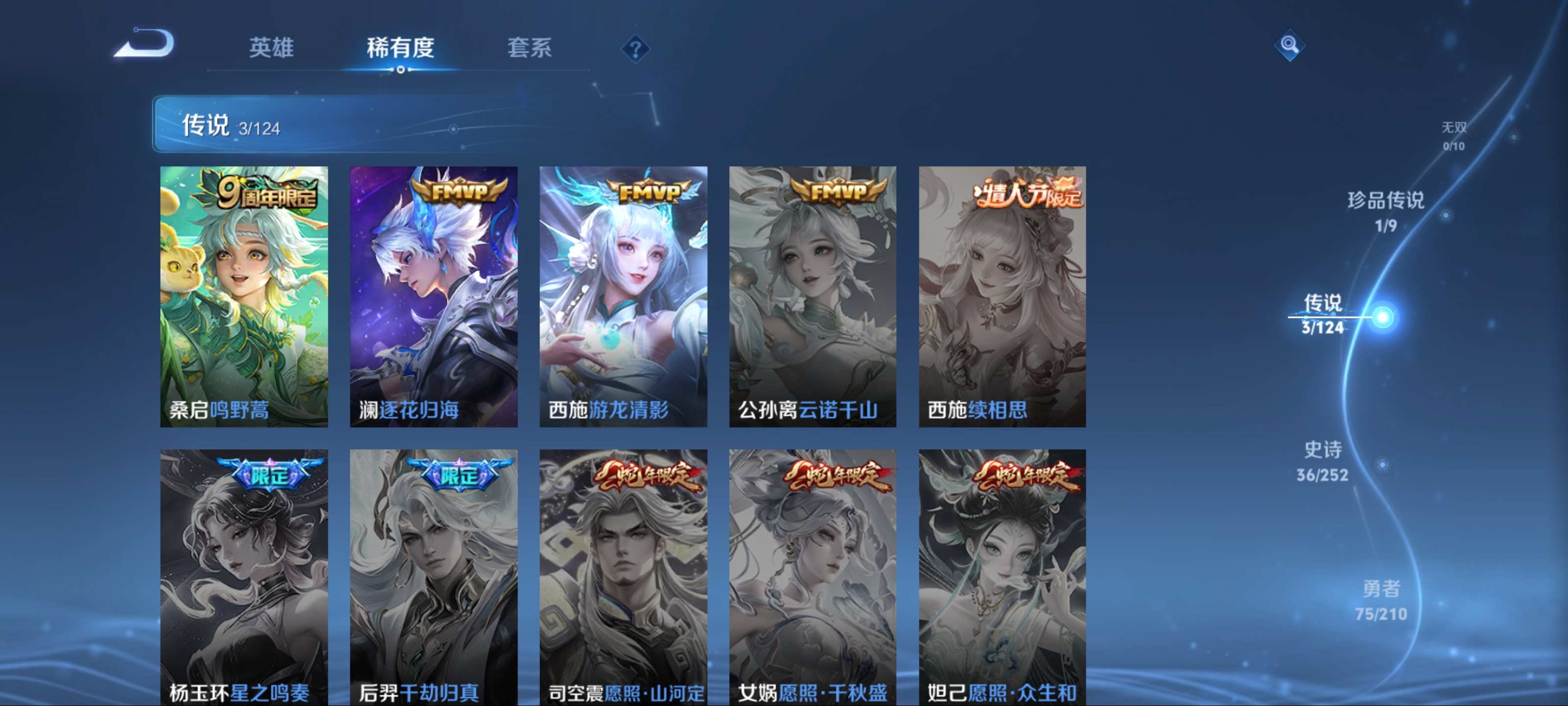WZCMW3201403王者荣耀账号详情图8
