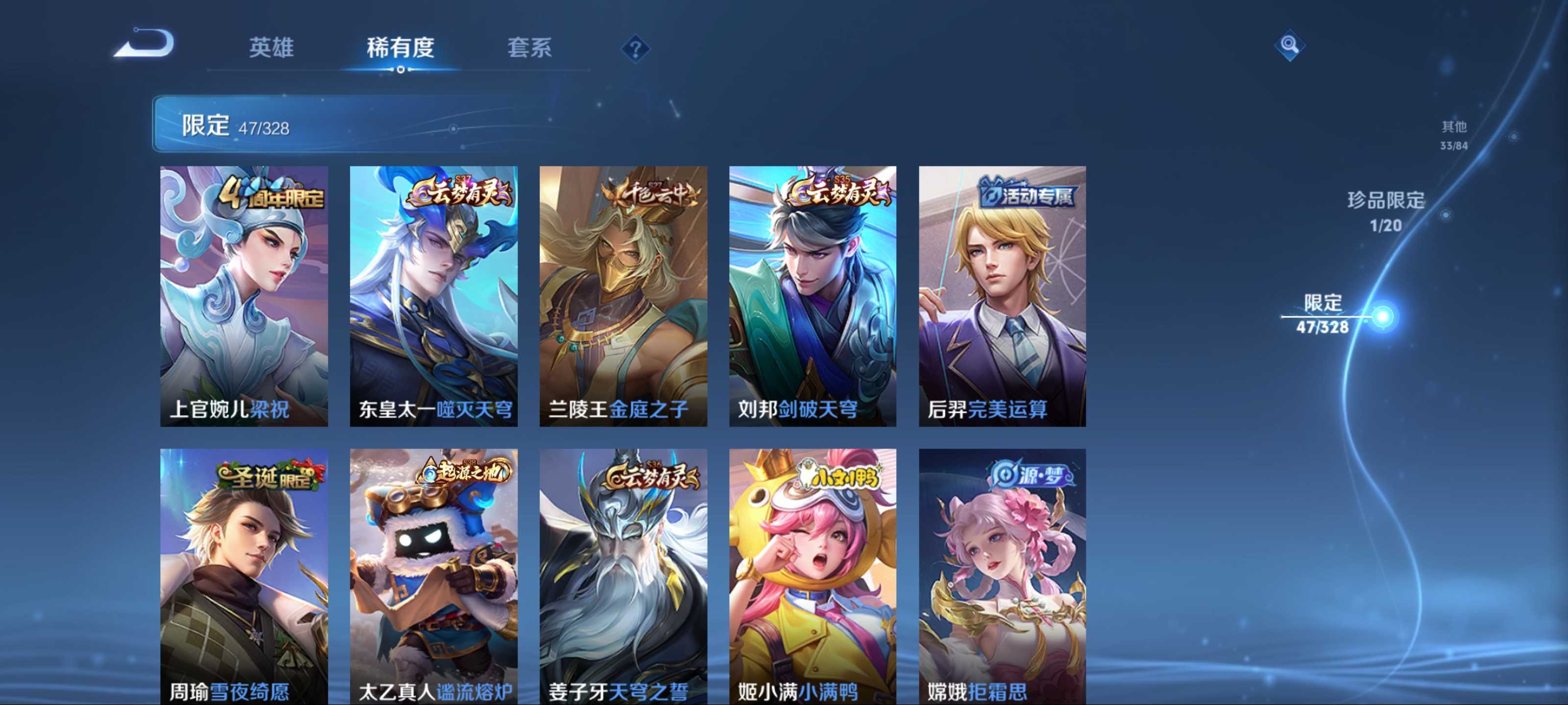 WZCMW3201403王者荣耀账号详情图9