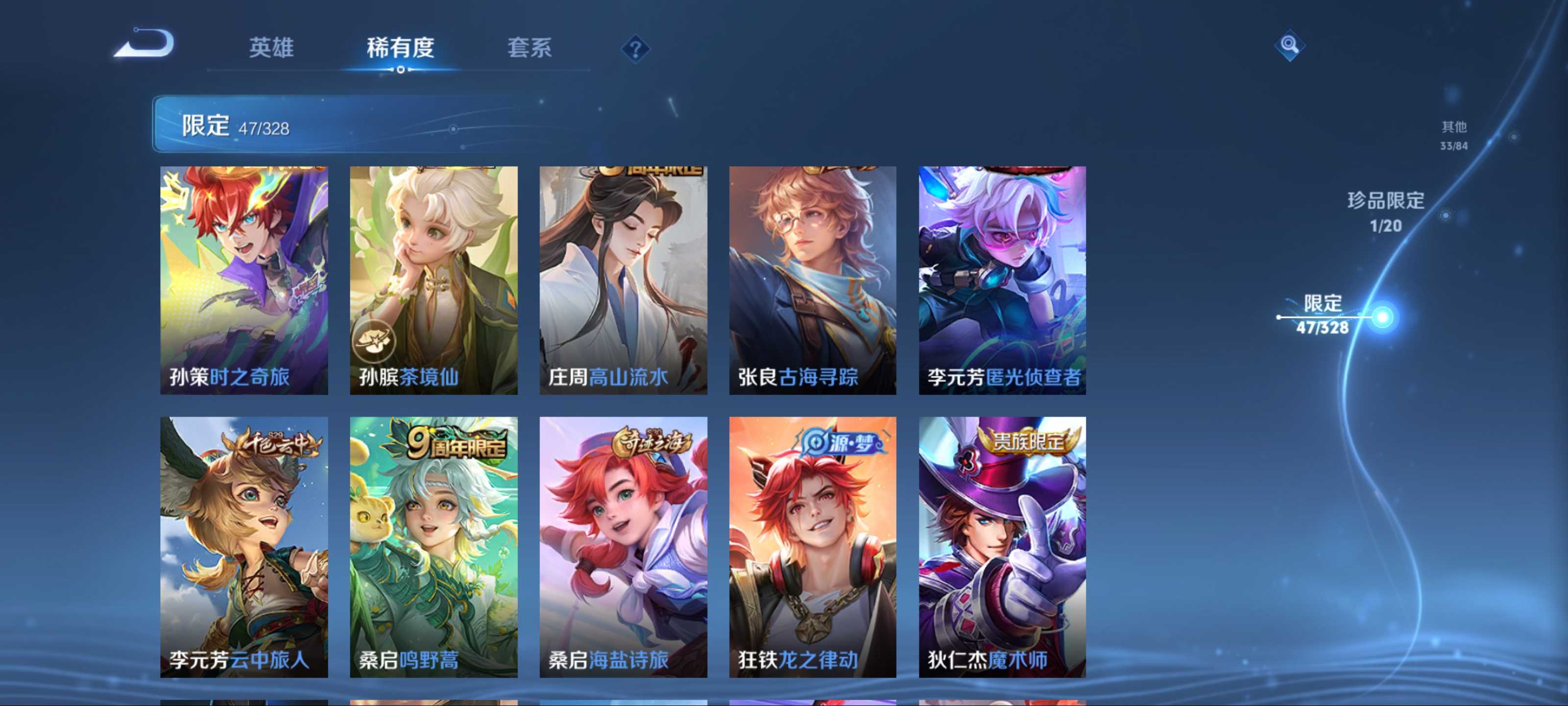 WZCMW3201403王者荣耀账号详情图10