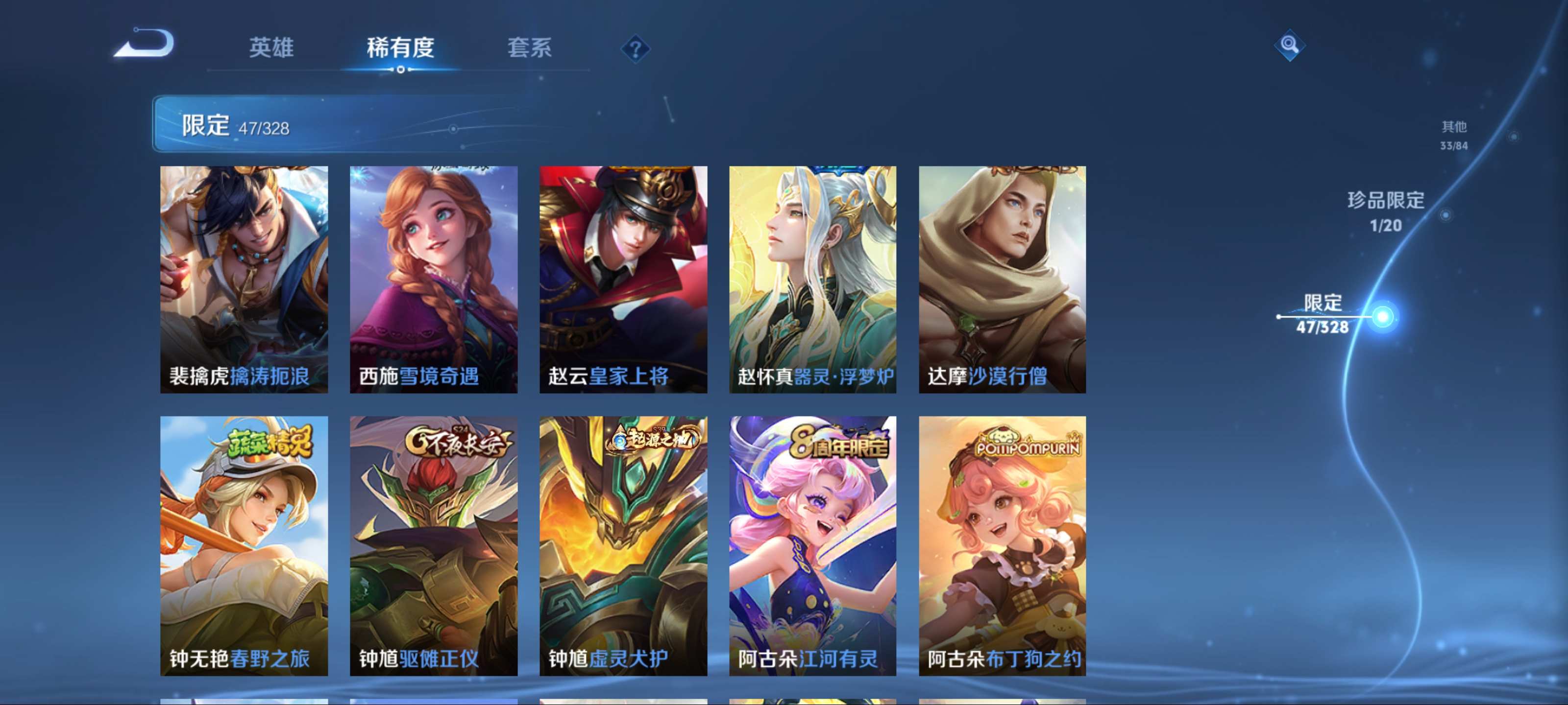 WZCMW3201403王者荣耀账号详情图12
