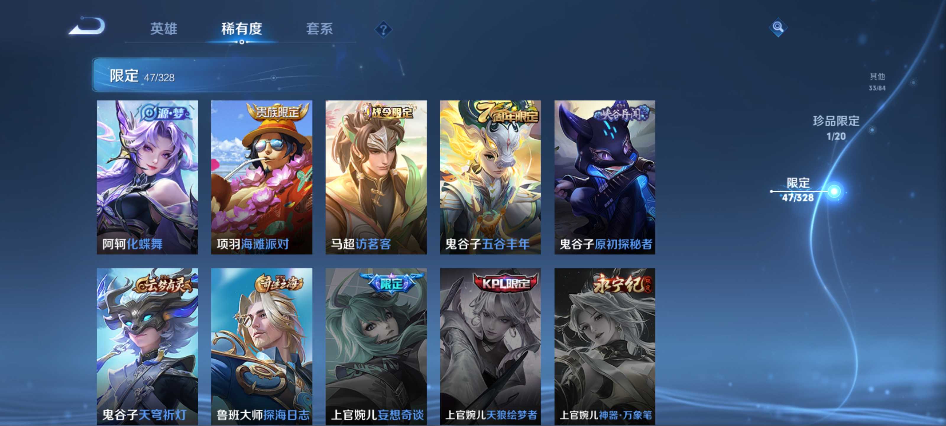 WZCMW3201403王者荣耀账号详情图13
