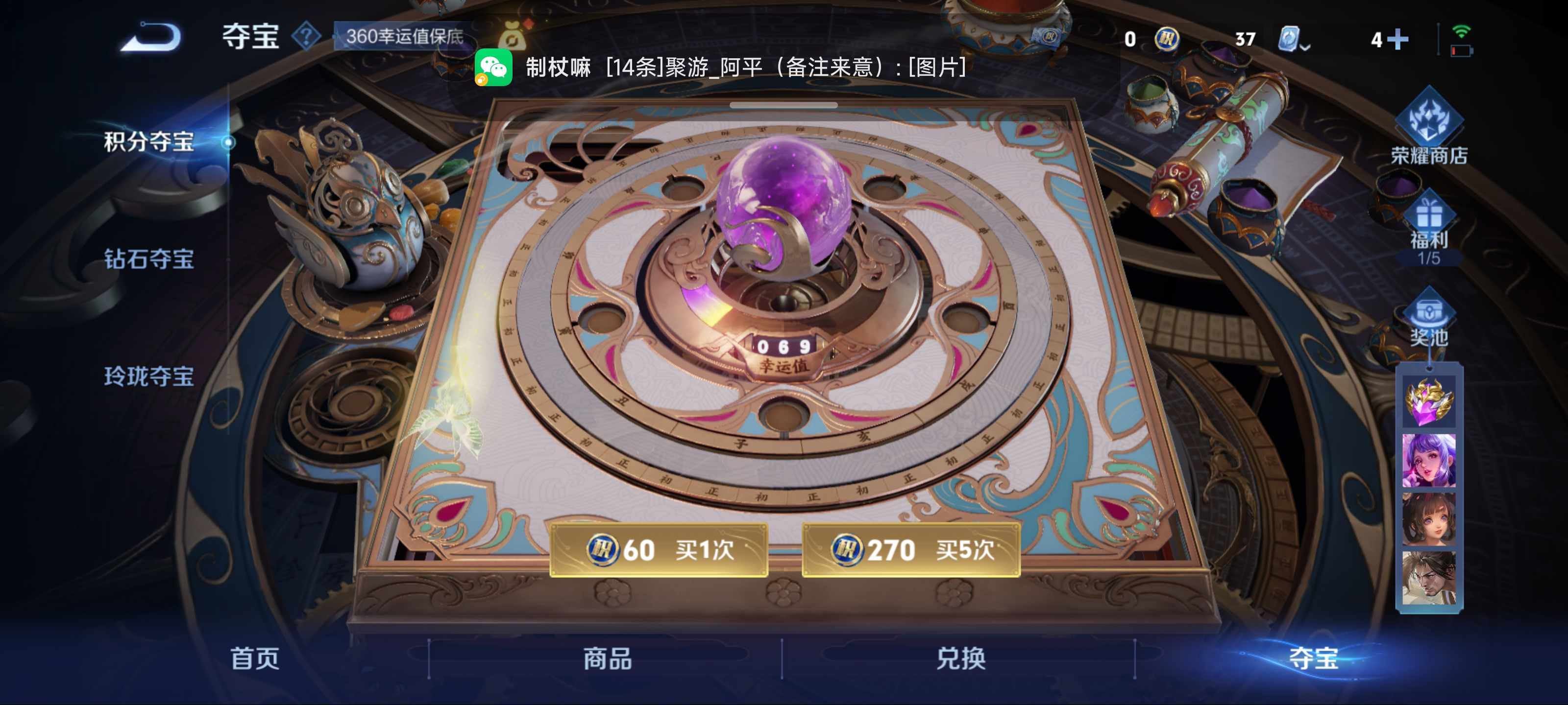 WZCMW3201403王者荣耀账号详情图16