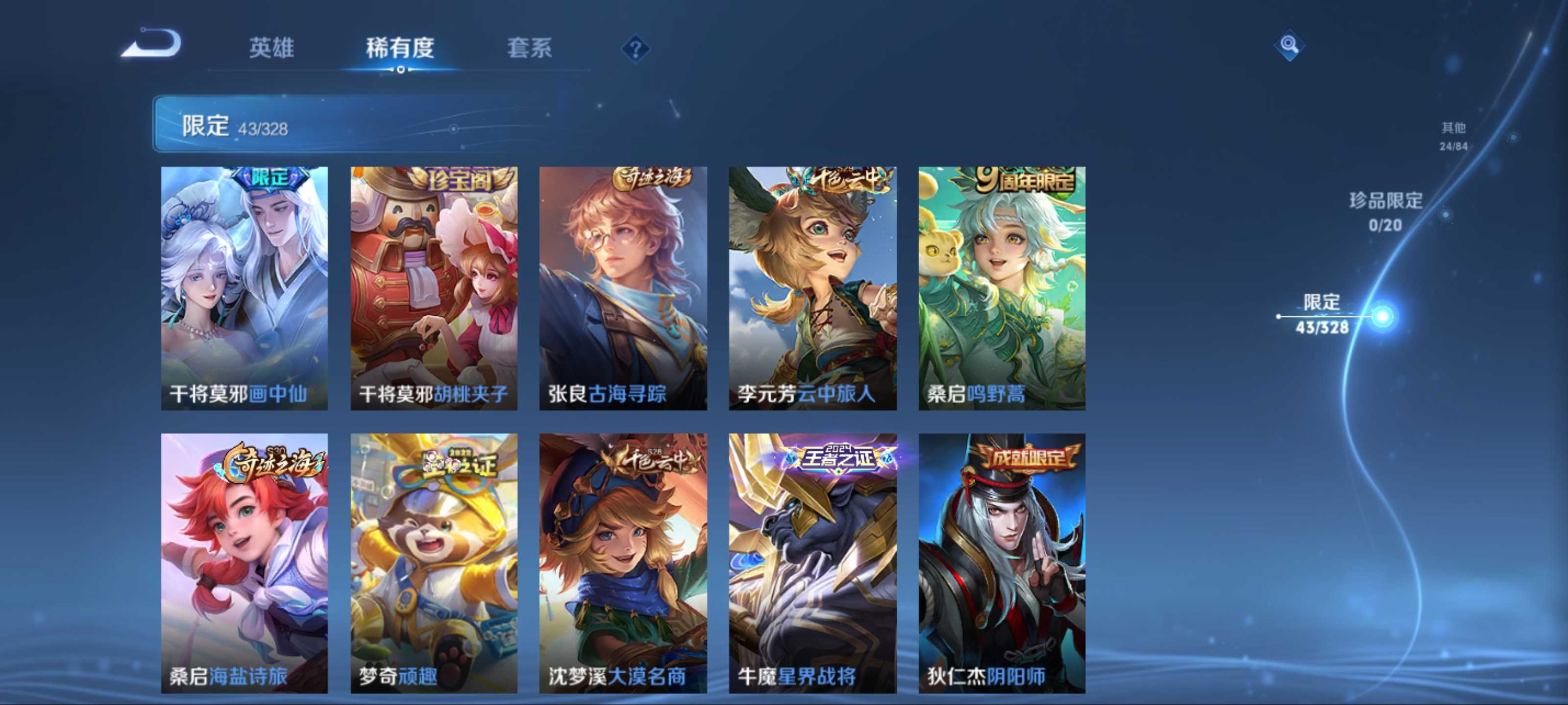 WZKG3185029王者荣耀账号详情图8