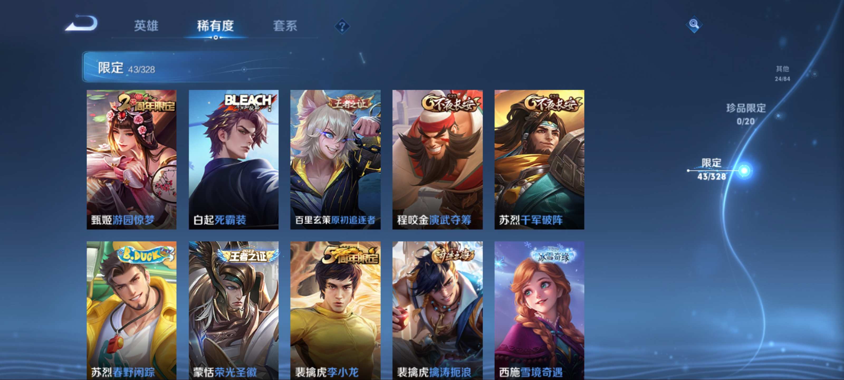 WZKG3185029王者荣耀账号详情图9