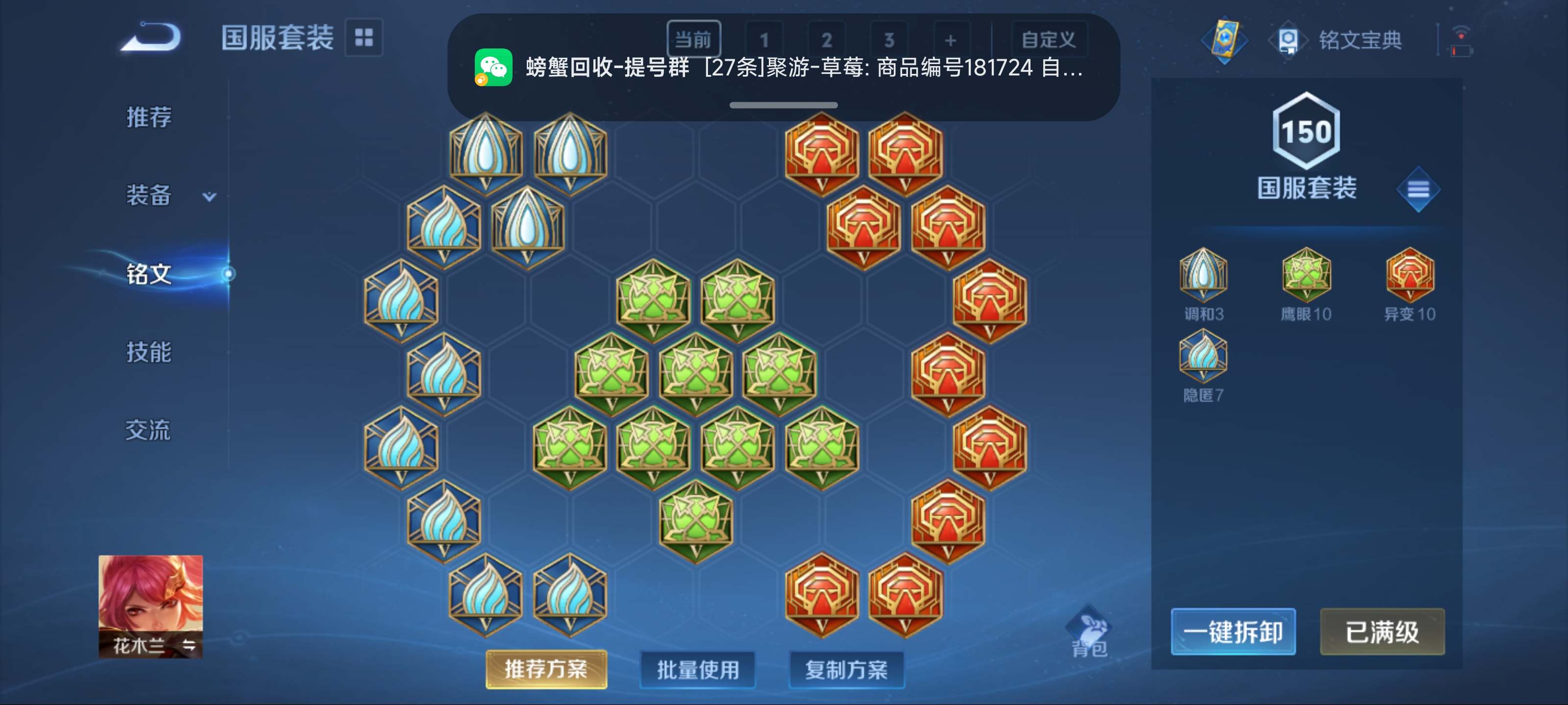 WZKG3185029王者荣耀账号详情图12
