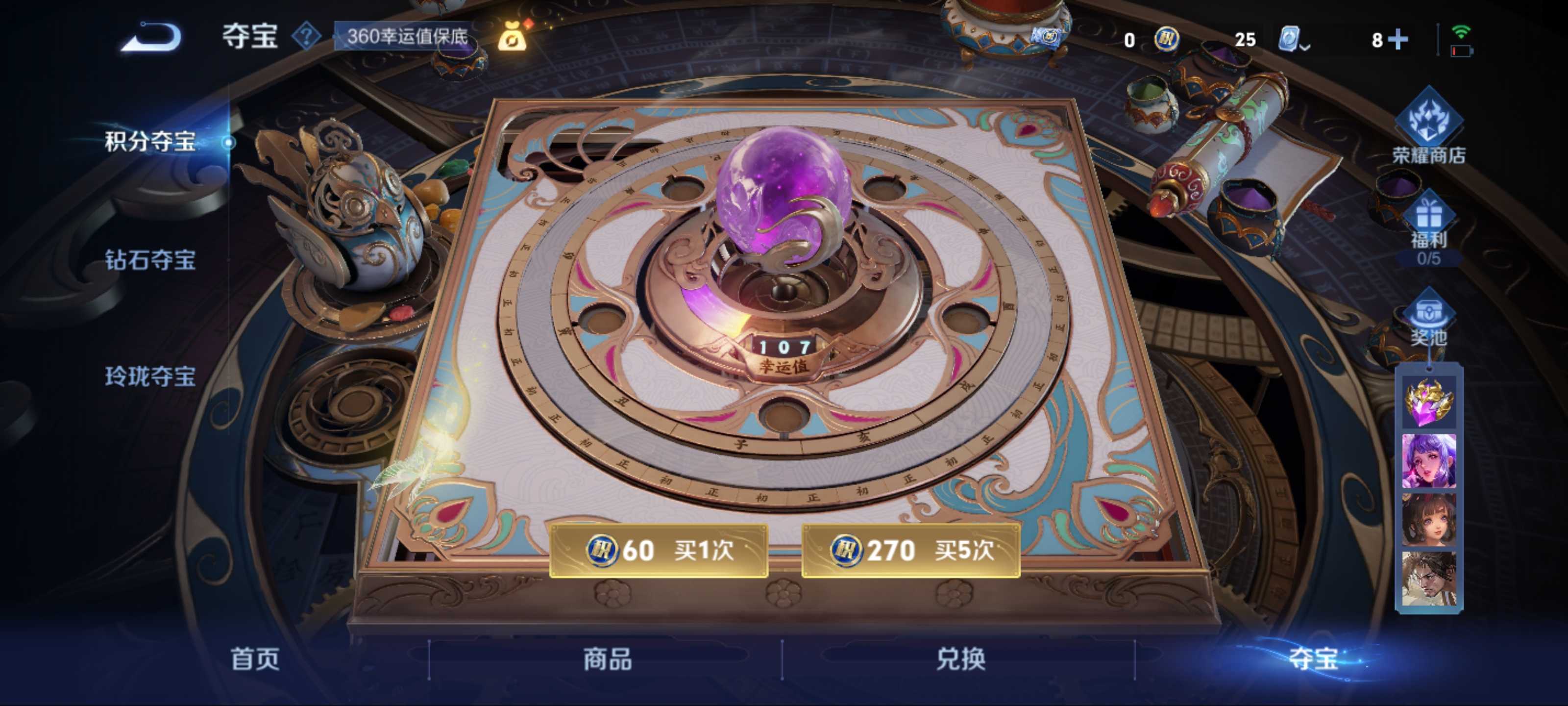 WZKG3185029王者荣耀账号详情图14