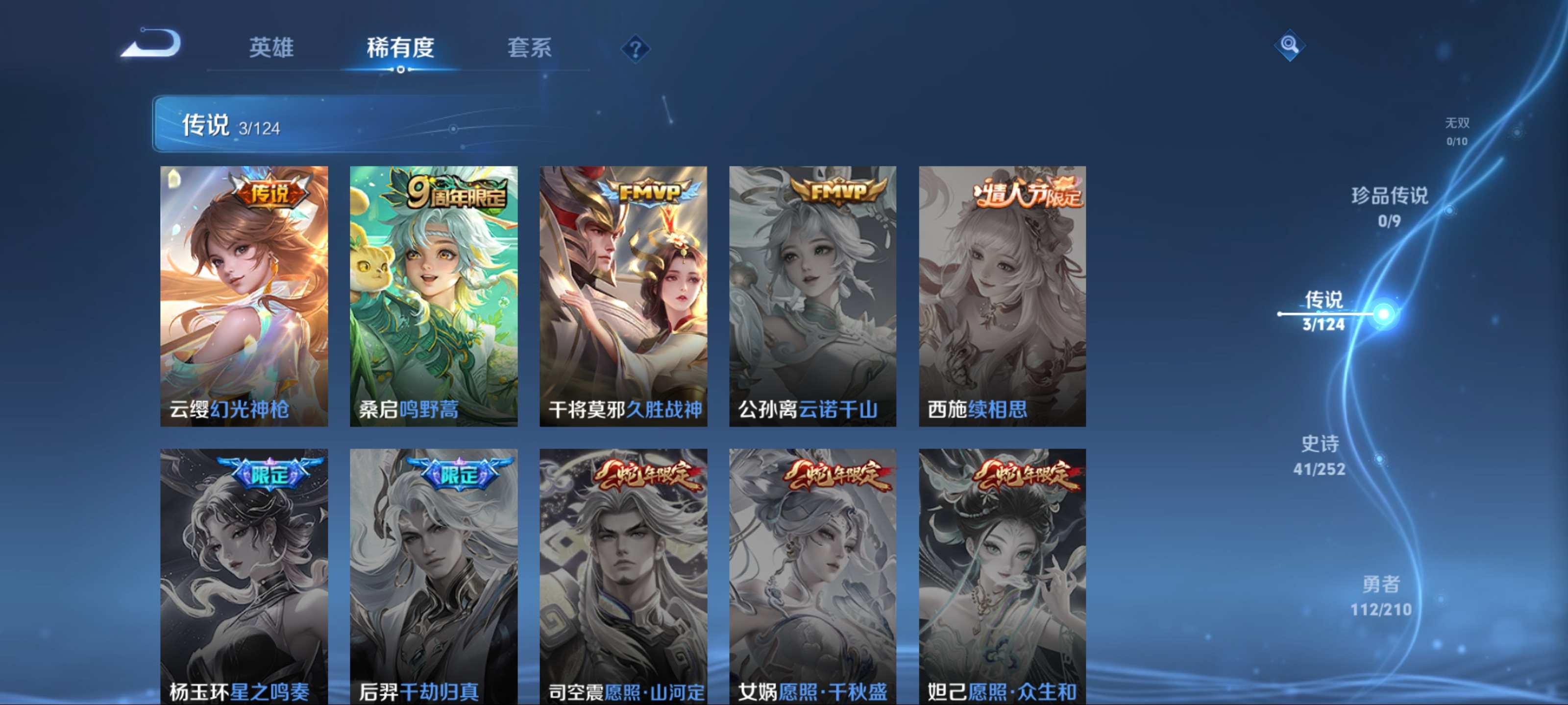 WZCMW3235327王者荣耀账号详情图6