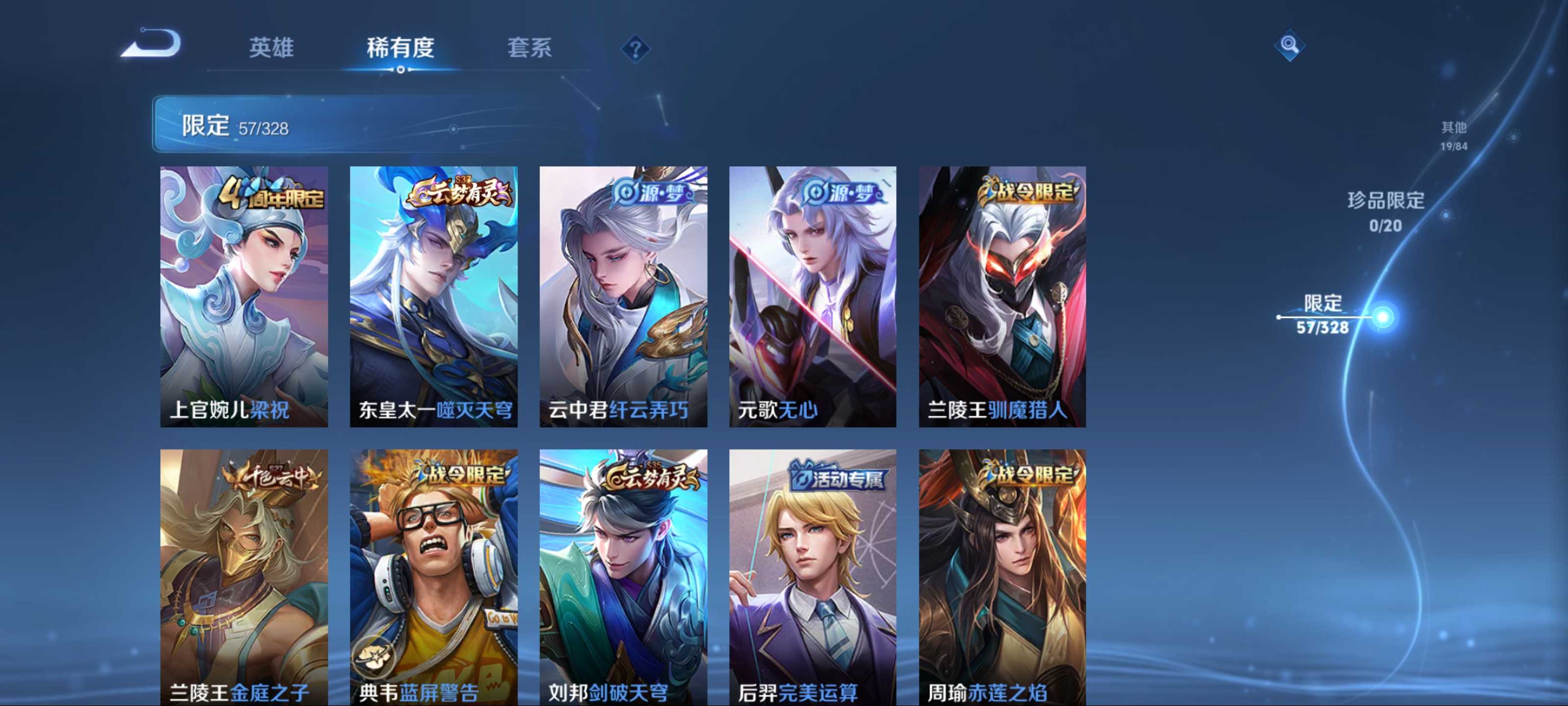 WZCMW3235327王者荣耀账号详情图7