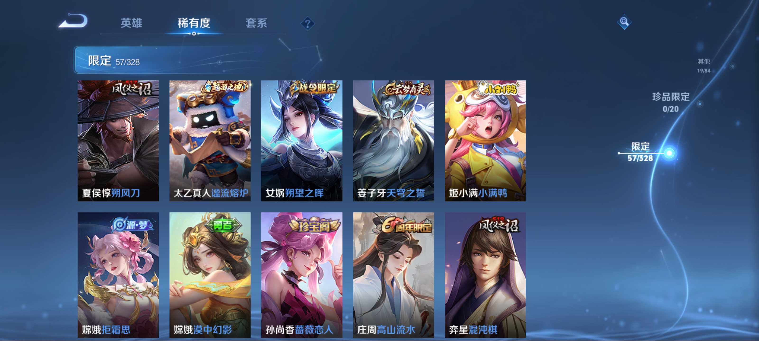 WZCMW3235327王者荣耀账号详情图8