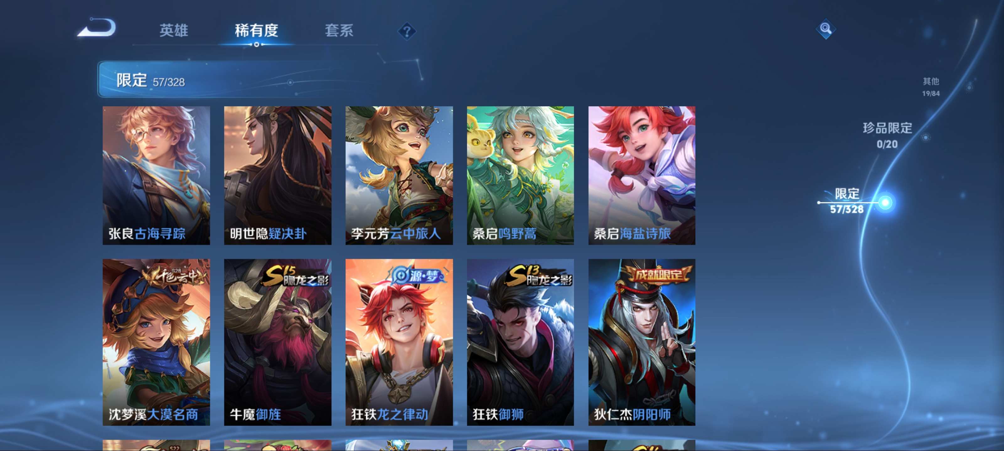 WZCMW3235327王者荣耀账号详情图9