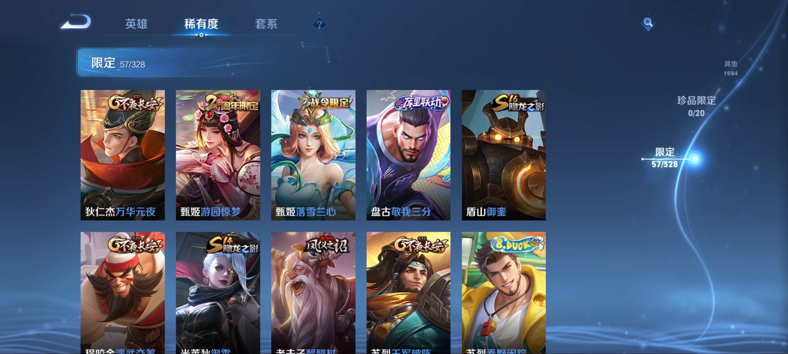 WZCMW3235327王者荣耀账号详情图10