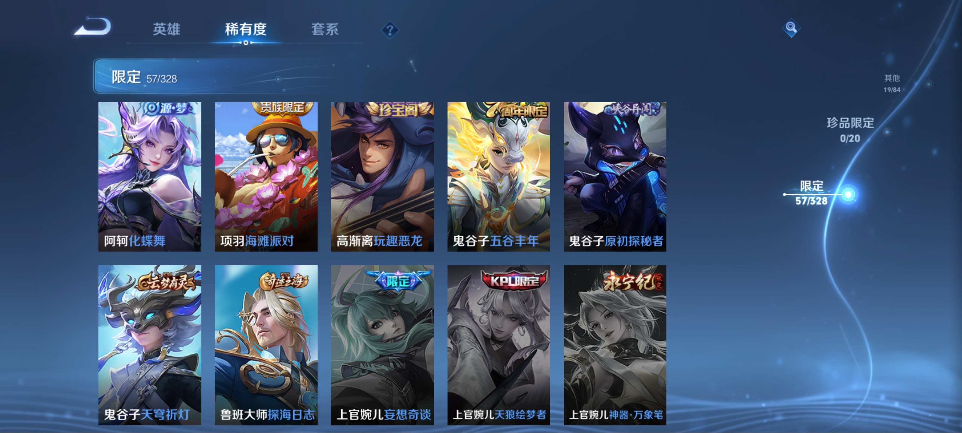 WZCMW3235327王者荣耀账号详情图12
