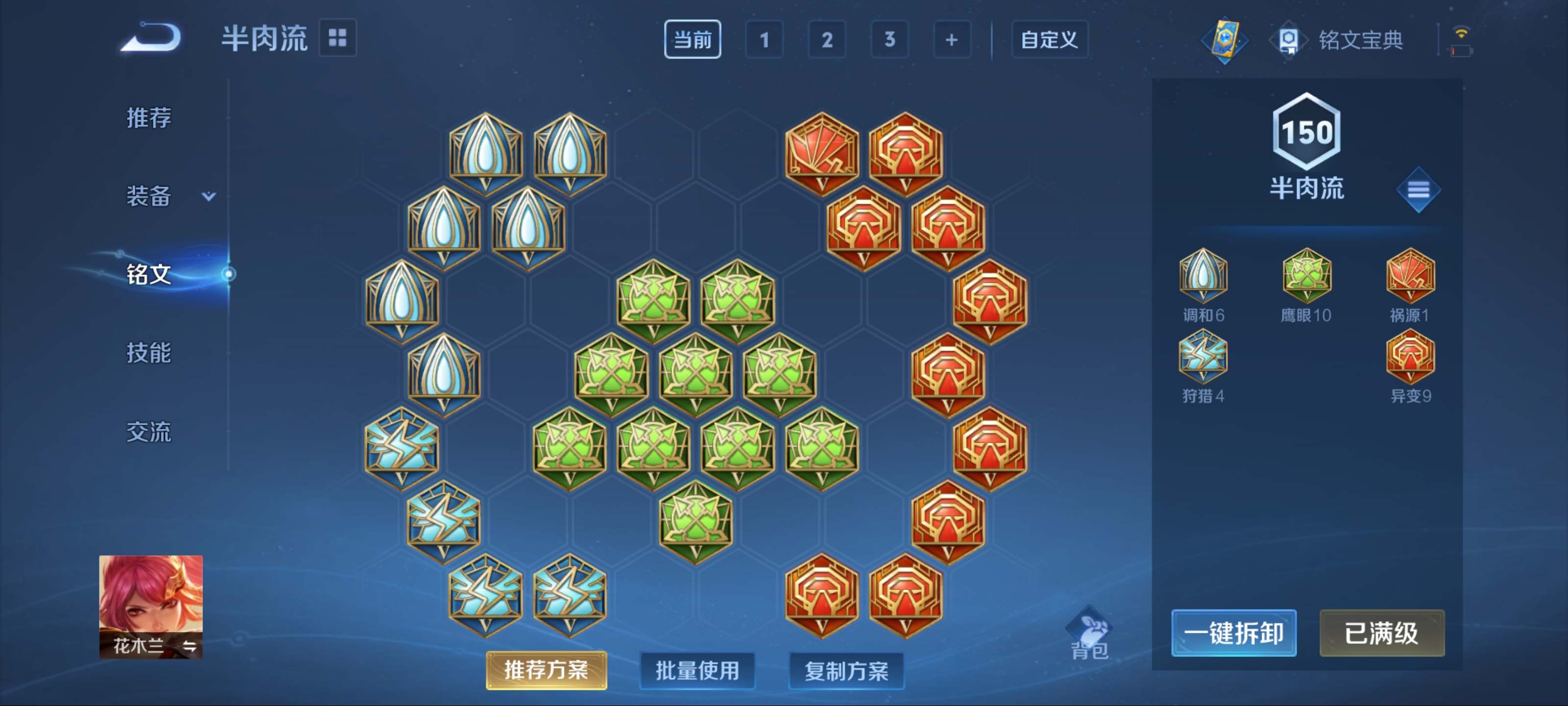 WZCMW3235327王者荣耀账号详情图13