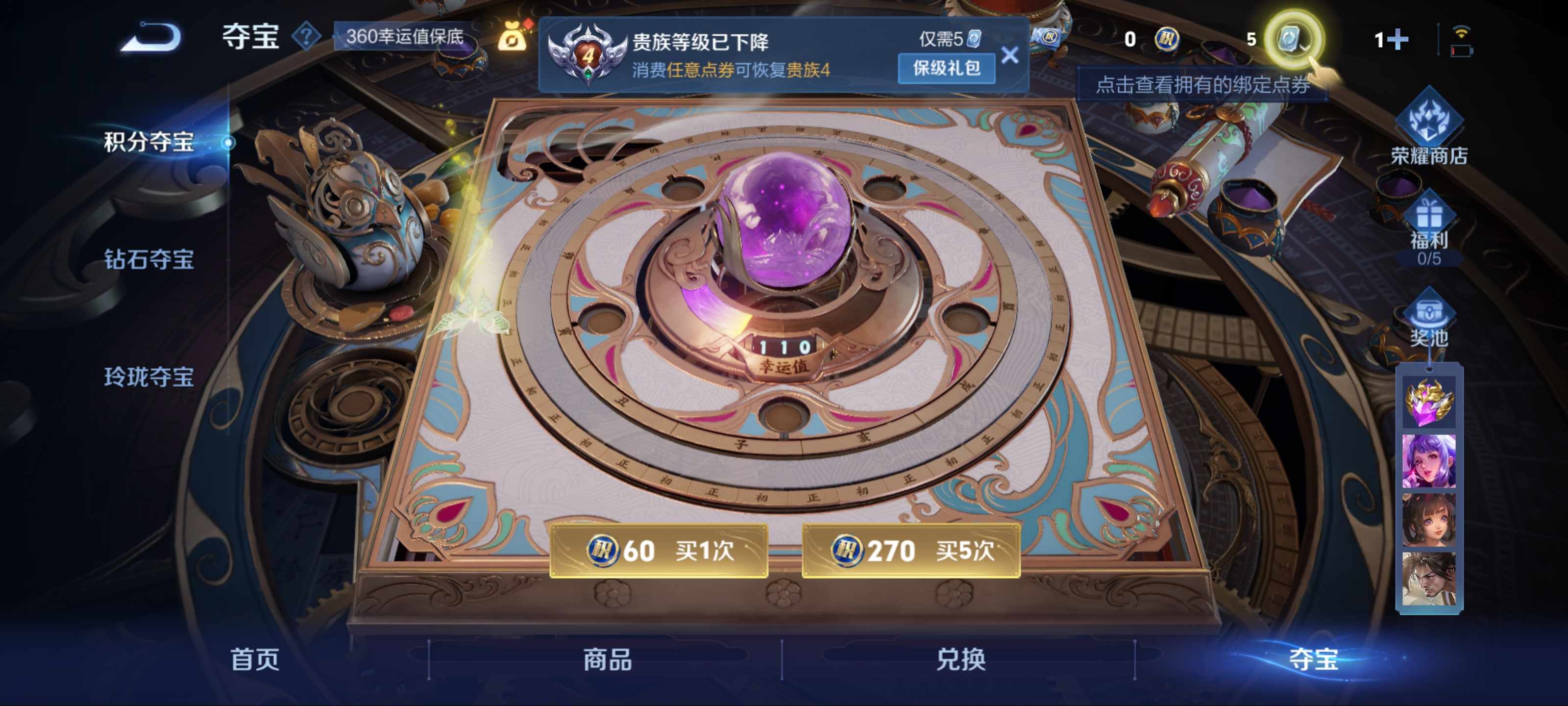 WZCMW3235327王者荣耀账号详情图15