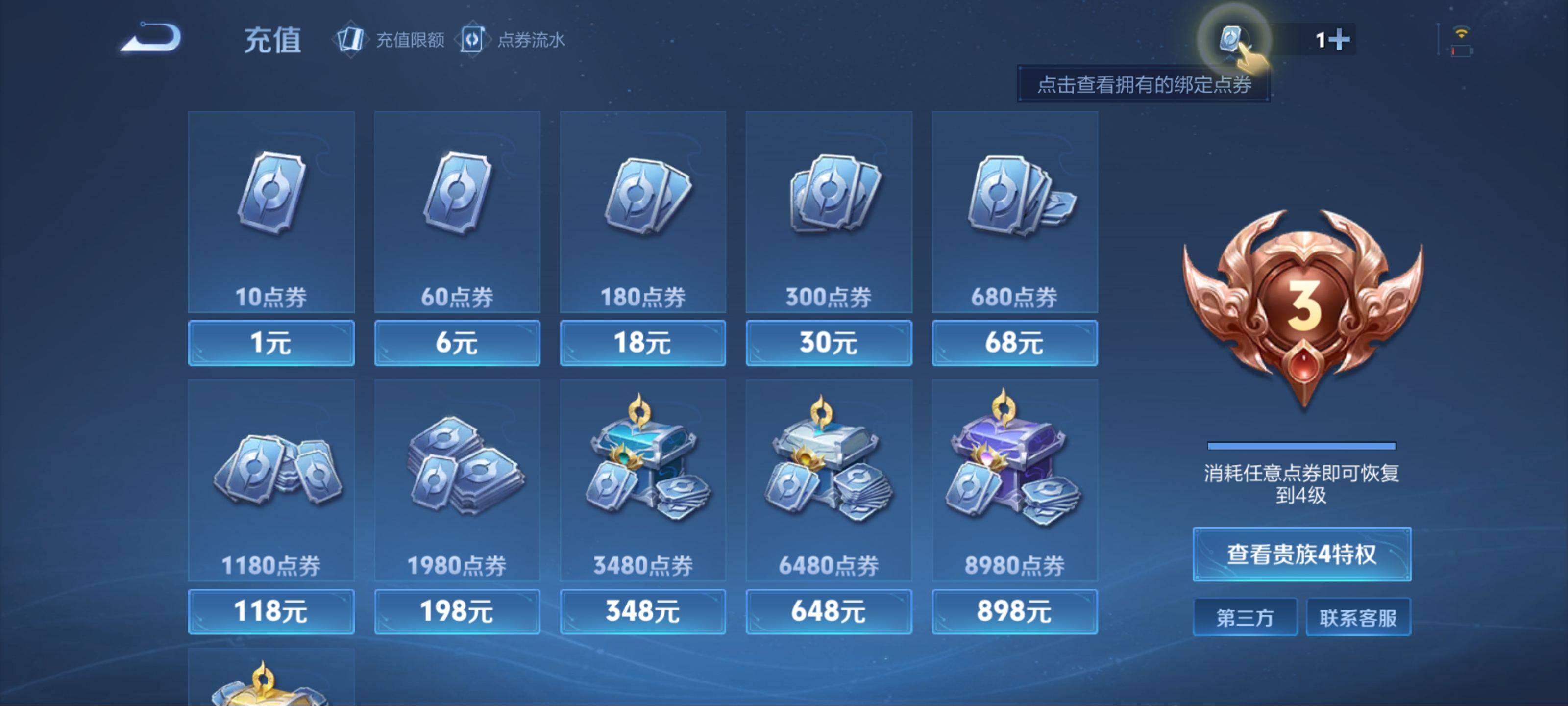 WZCMW3235327王者荣耀账号详情图16