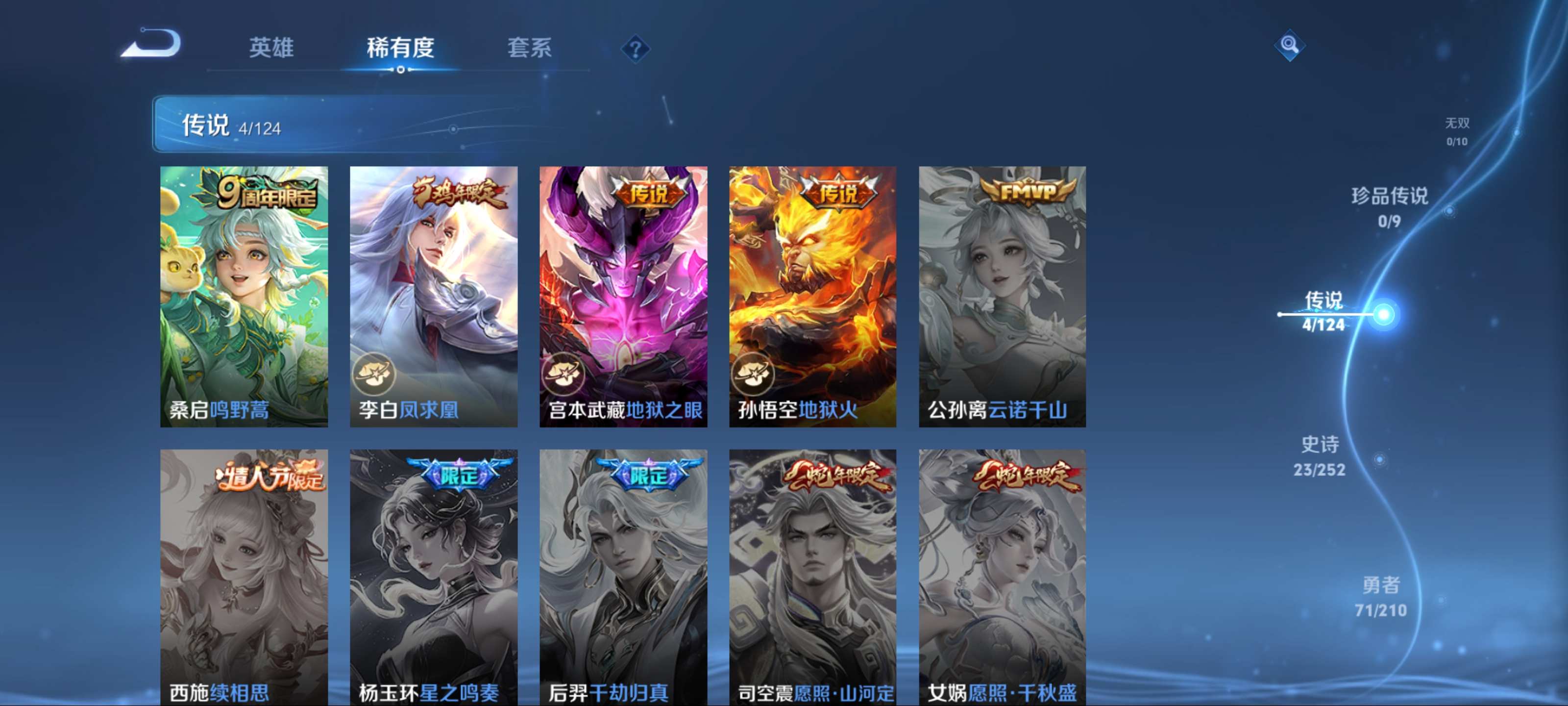 WZKG3185033王者荣耀账号详情图6