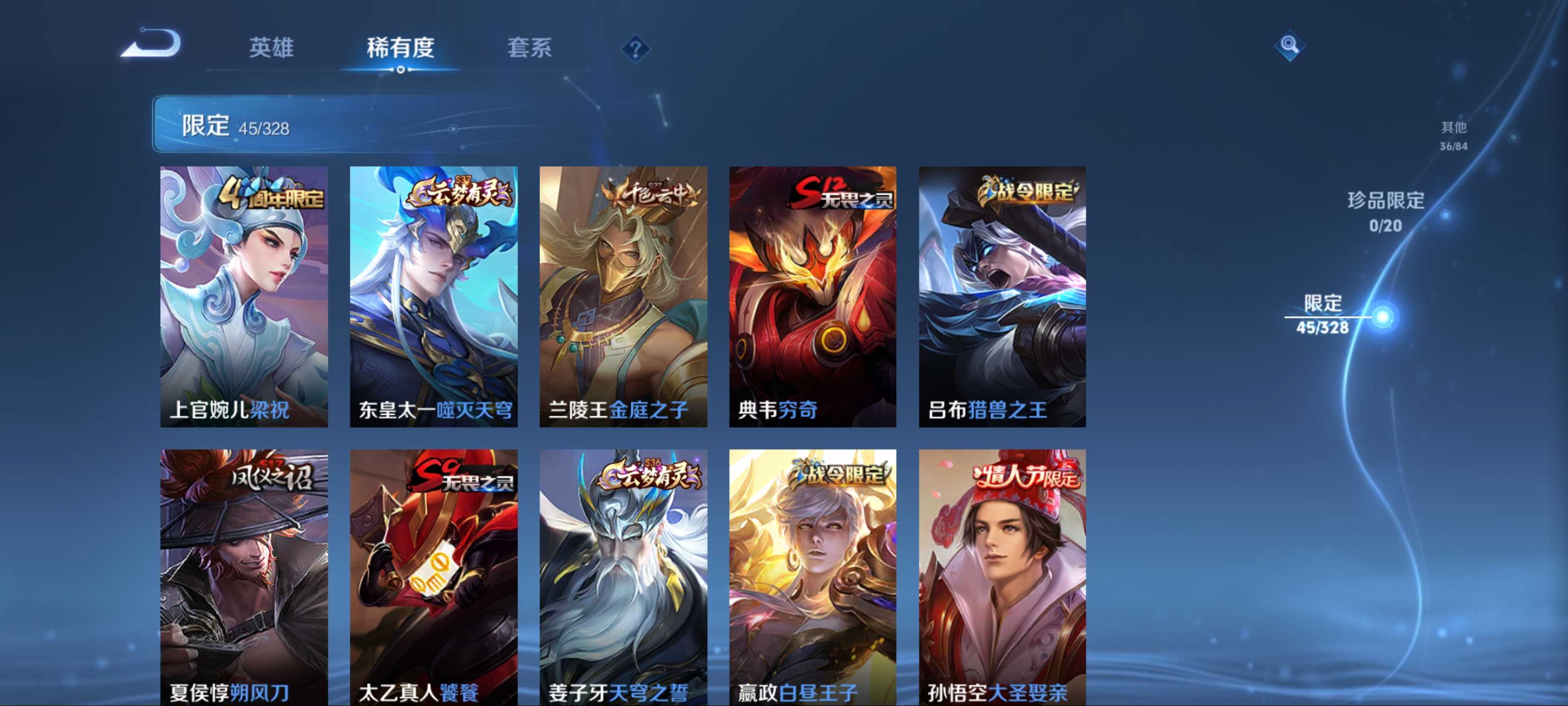 WZKG3185033王者荣耀账号详情图7