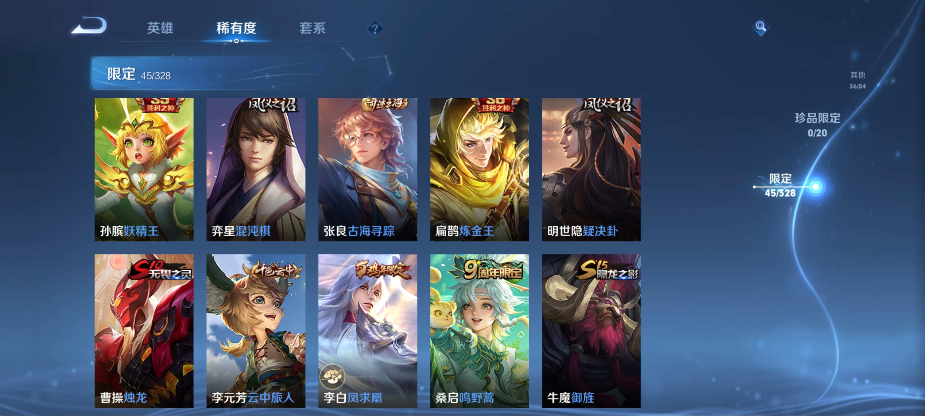 WZKG3185033王者荣耀账号详情图8